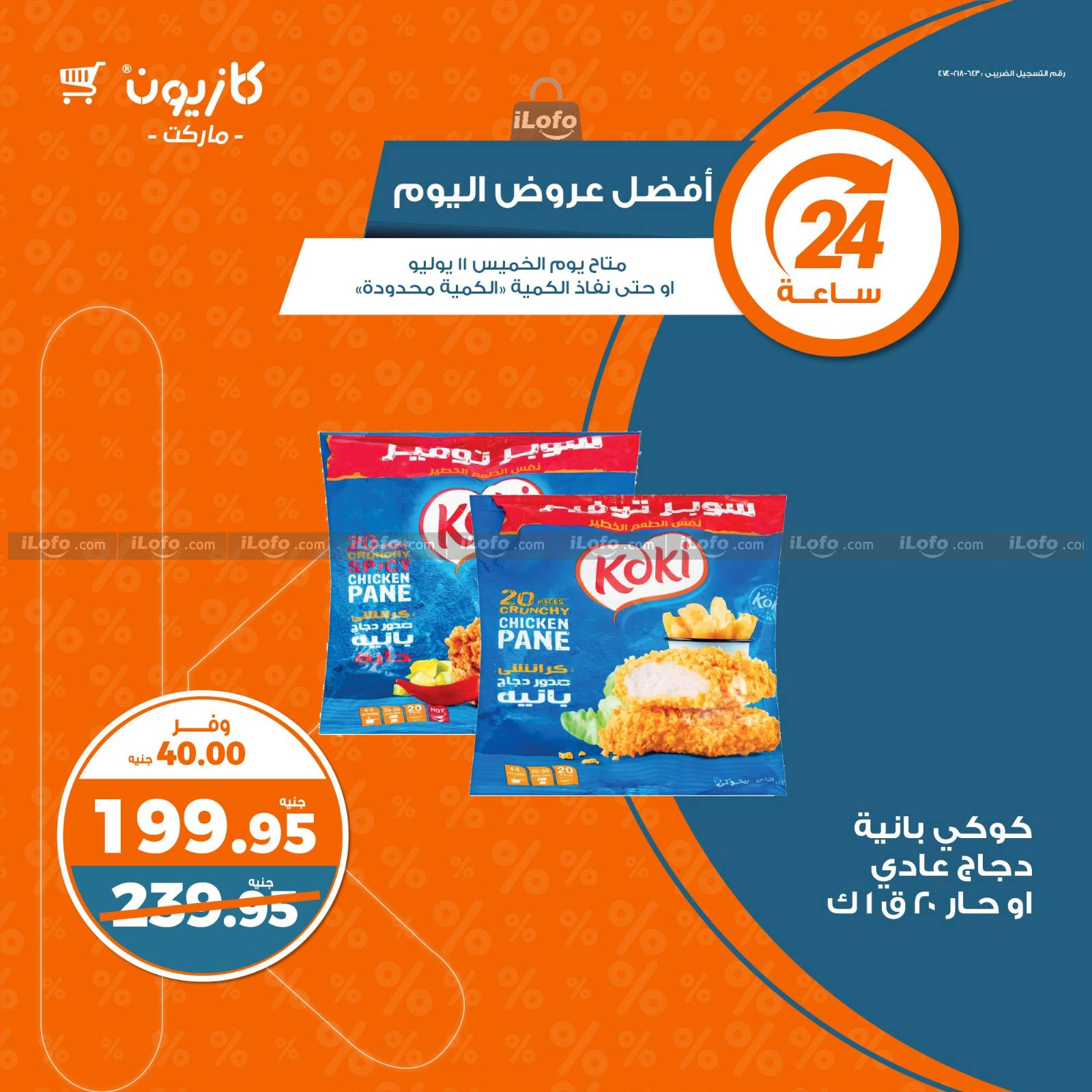 Page 1 at Today Best Deal at Kazyon Market Egypt