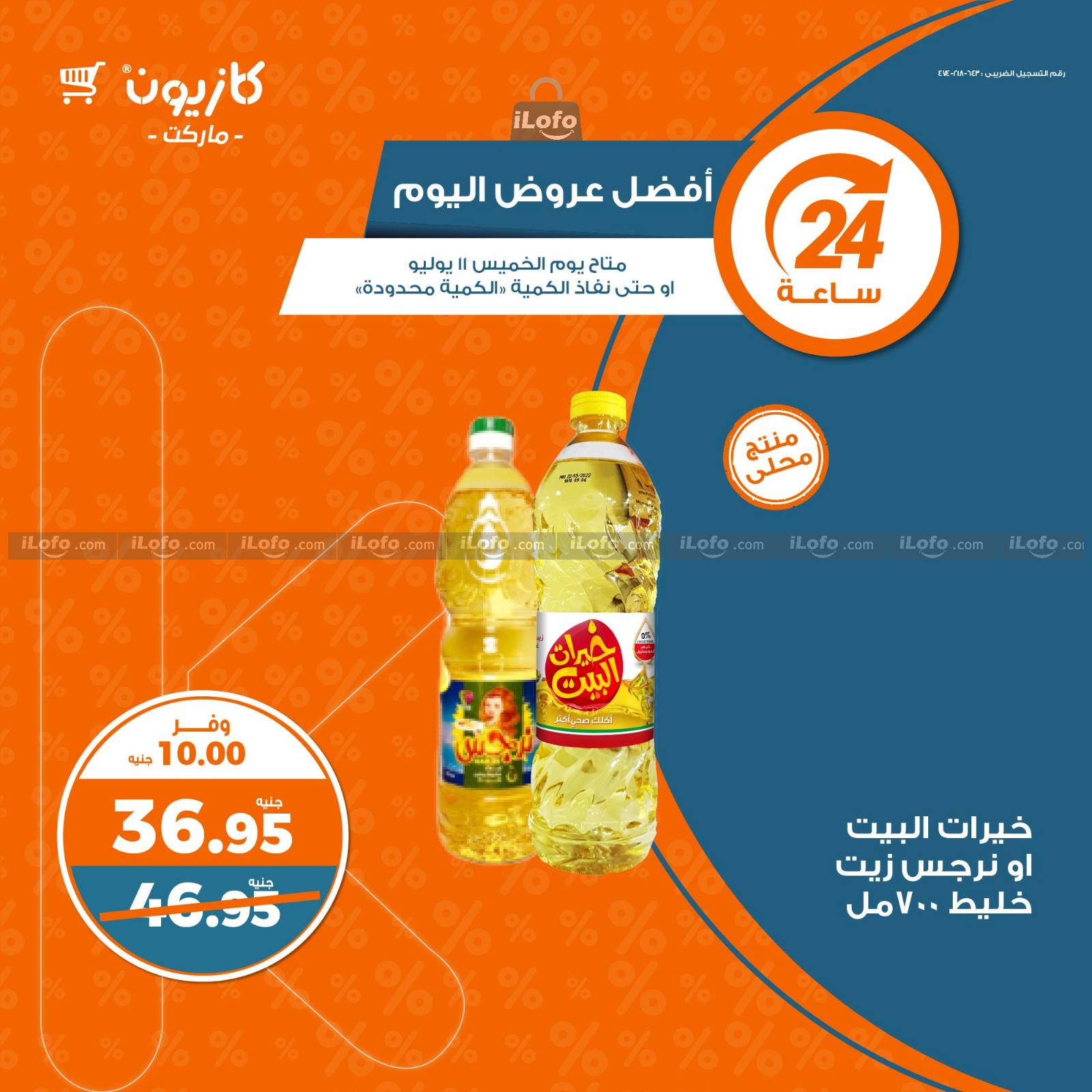 Page 2 at Today Best Deal at Kazyon Market Egypt