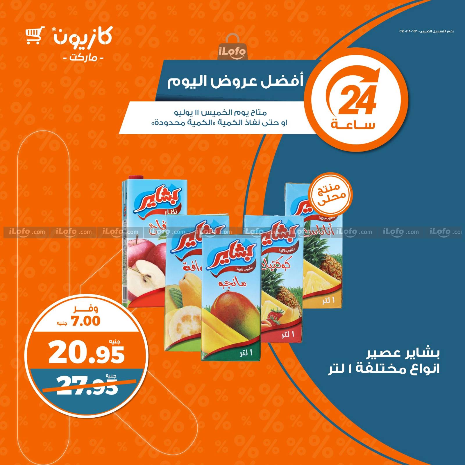 Page 3 at Today Best Deal at Kazyon Market Egypt