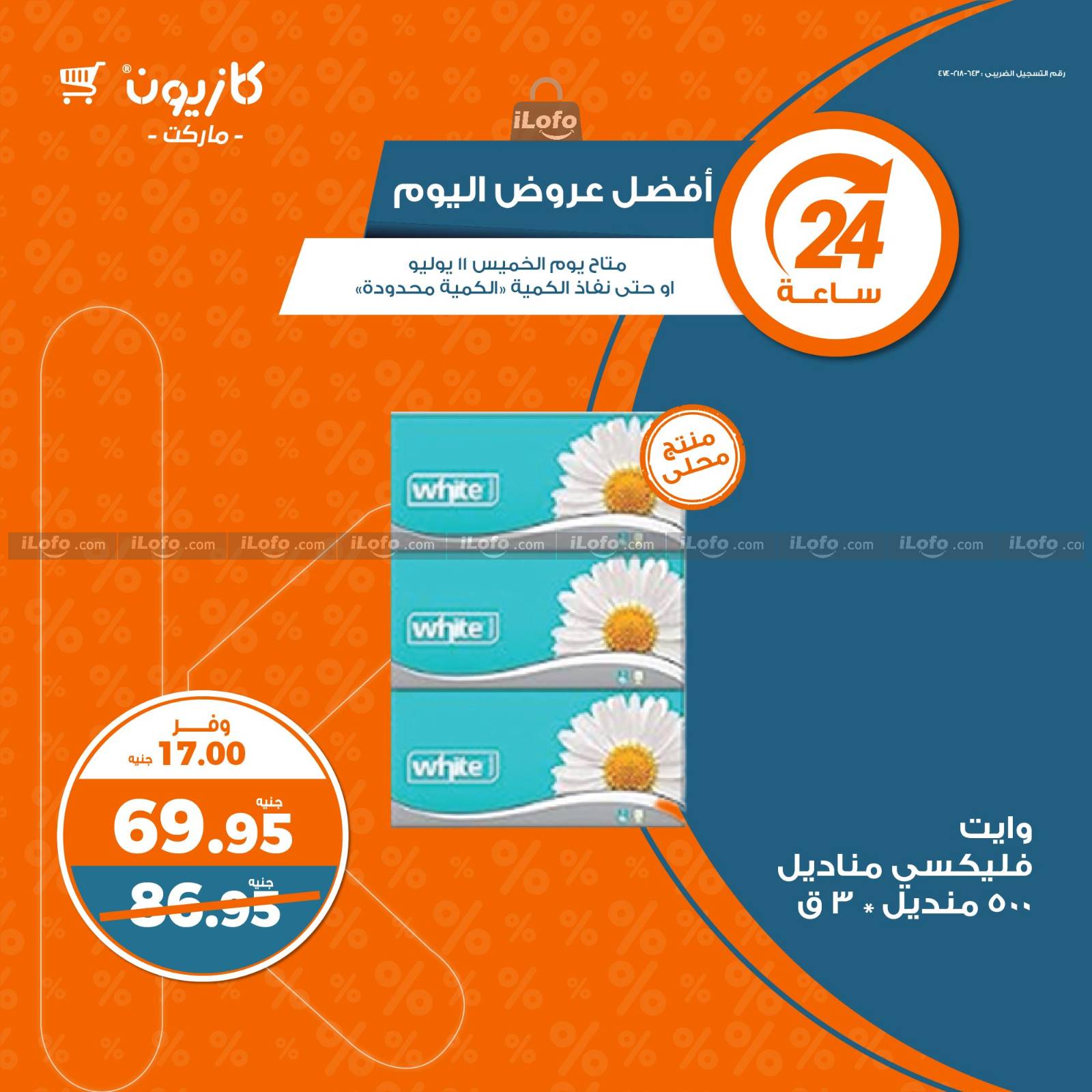 Page 4 at Today Best Deal at Kazyon Market Egypt