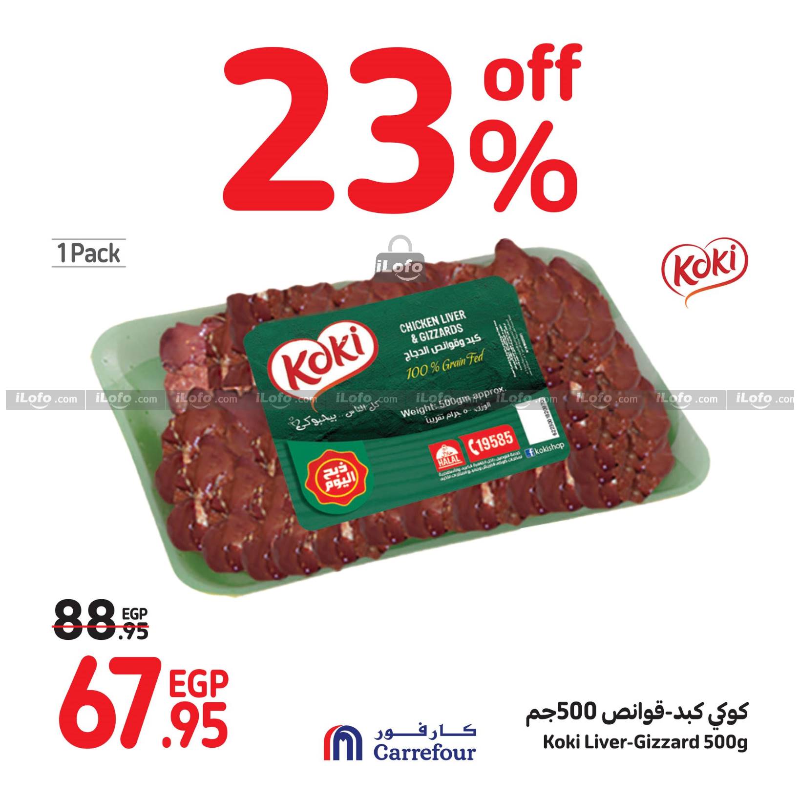 Page 13 at Fresh Deals at Carrefour Egypt