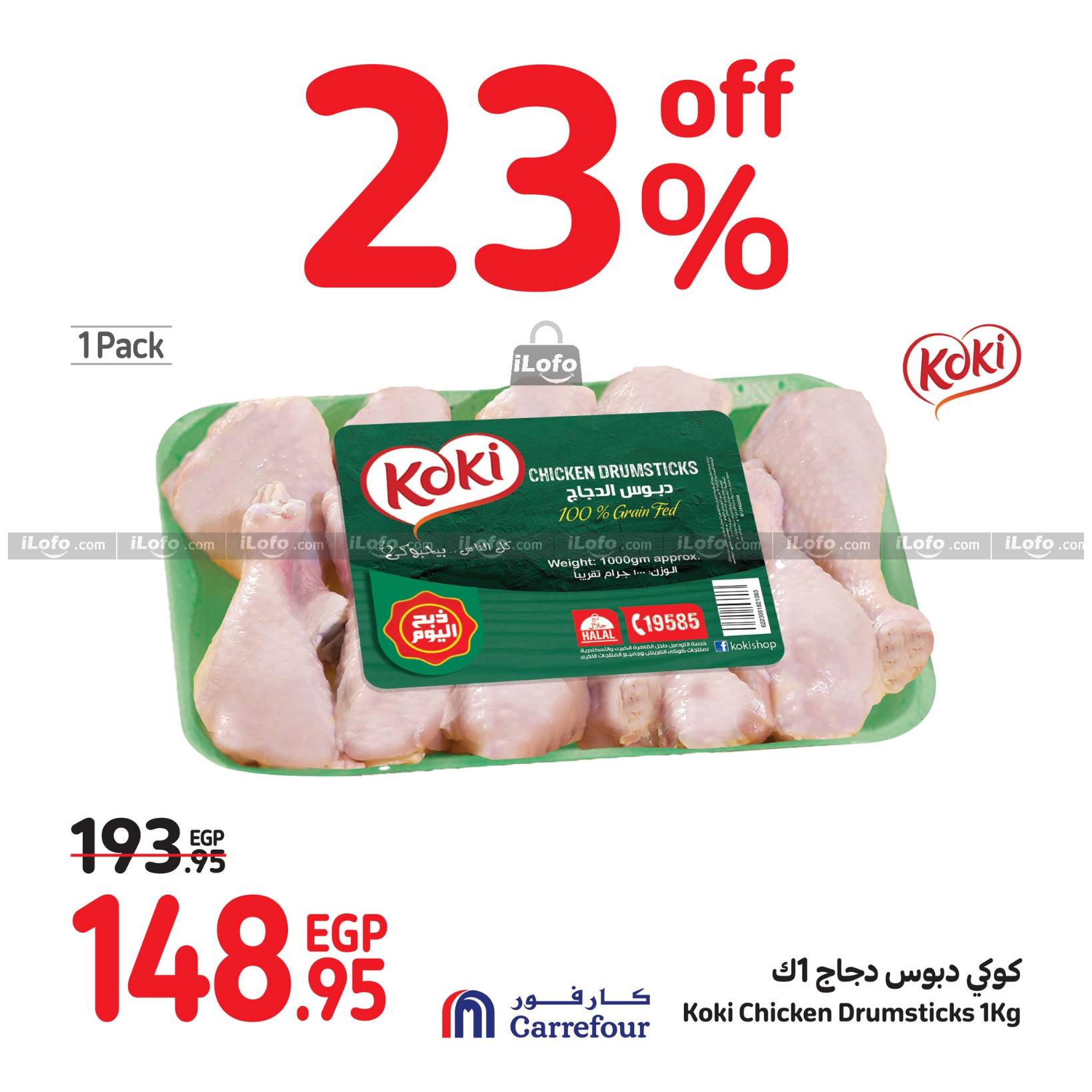 Page 14 at Fresh Deals at Carrefour Egypt