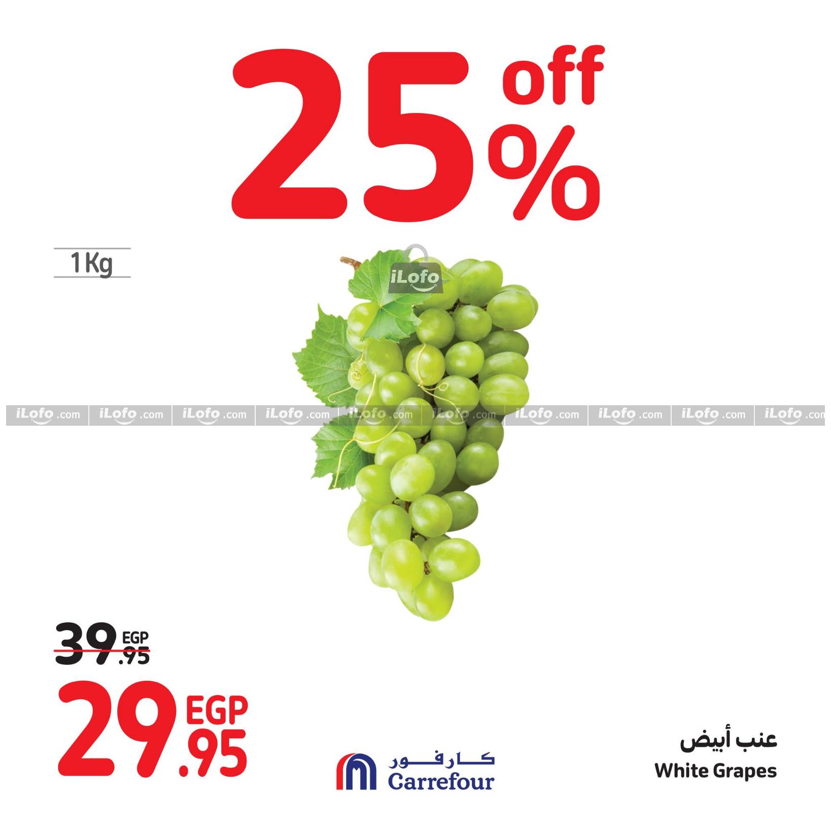 Page 2 at Fresh Deals at Carrefour Egypt