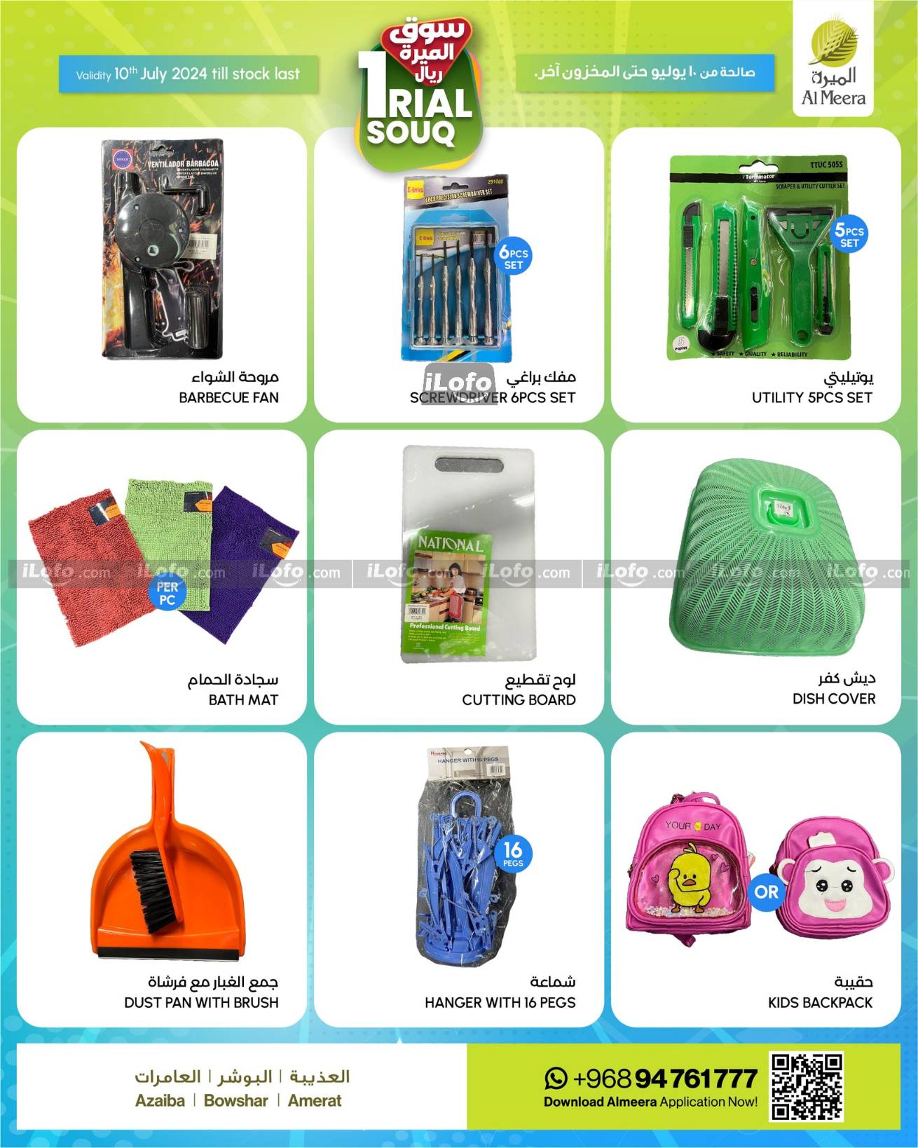 Page 2 at Souq offers at Al Meera Oman