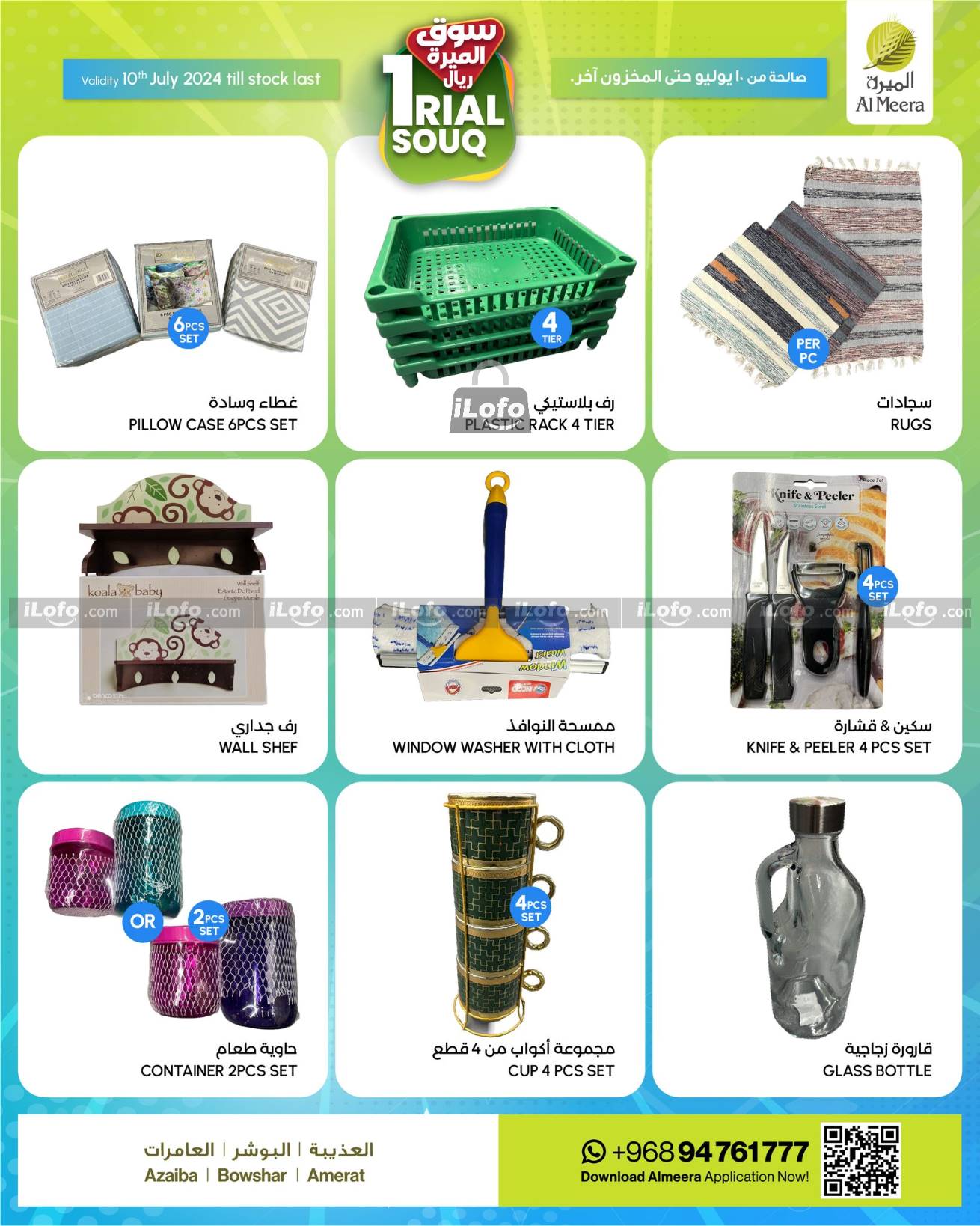 Page 3 at Souq offers at Al Meera Oman