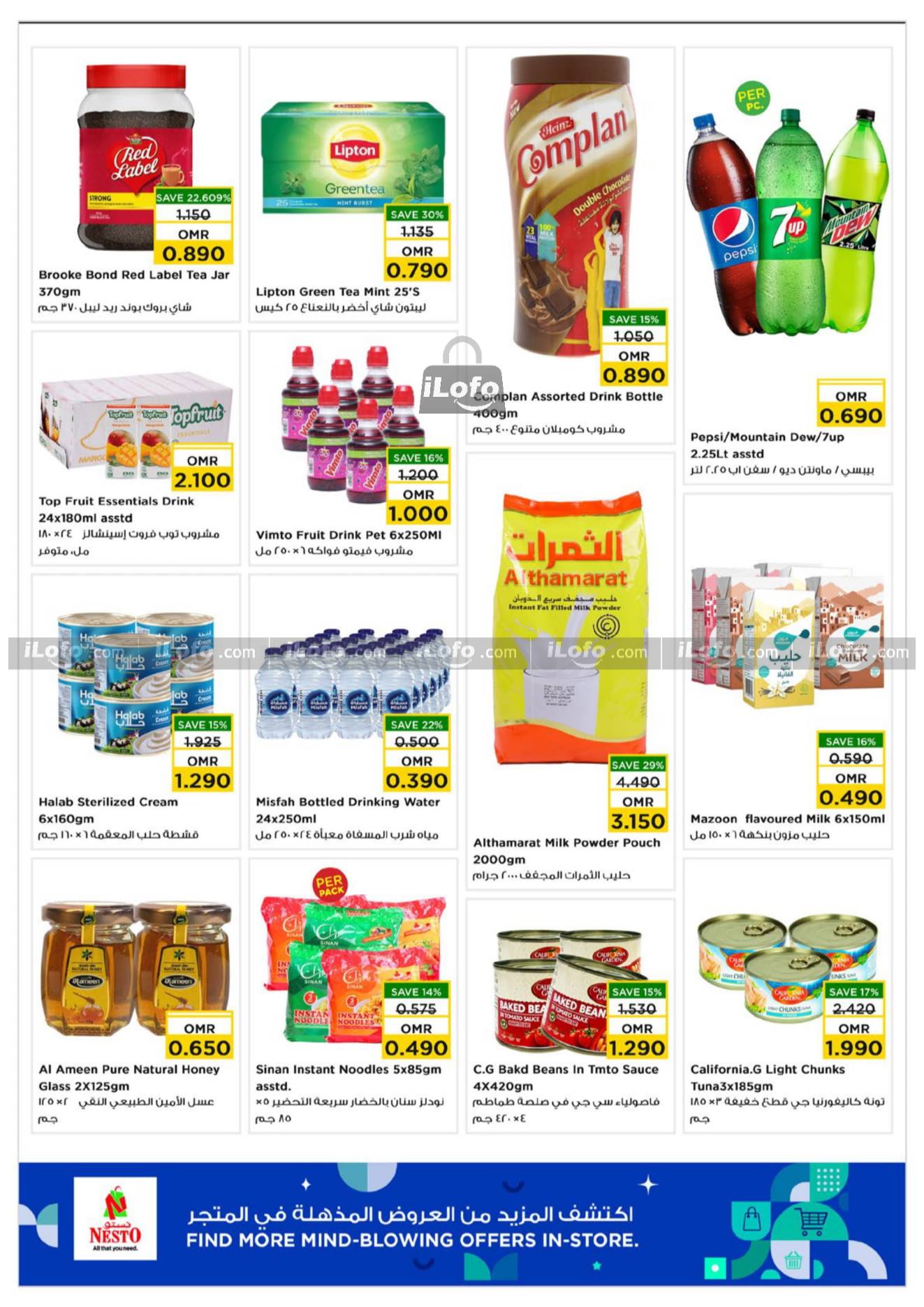 Page 7 at July Blockbuster Deals at Nesto Hypermarket Oman