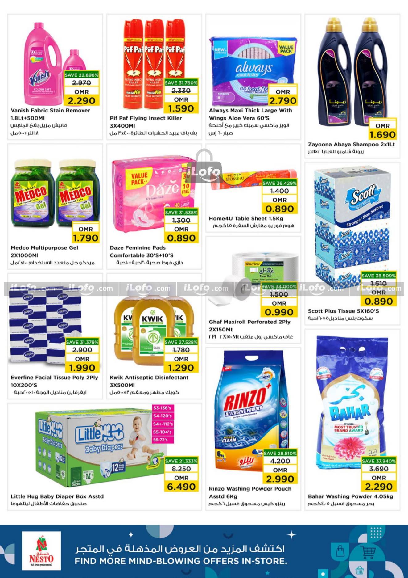 Page 11 at July Blockbuster Deals at Nesto Hypermarket Oman