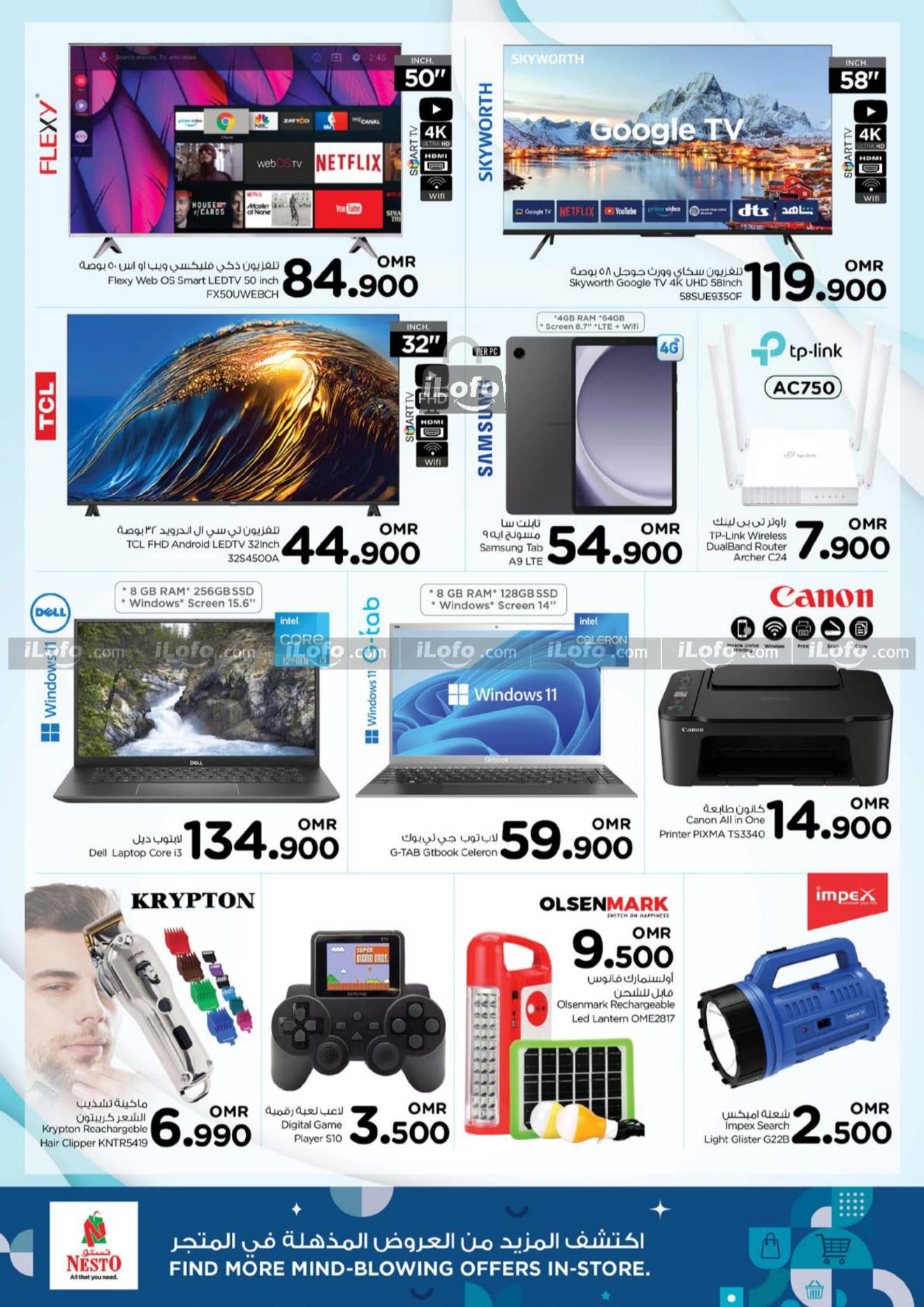 Page 15 at July Blockbuster Deals at Nesto Hypermarket Oman