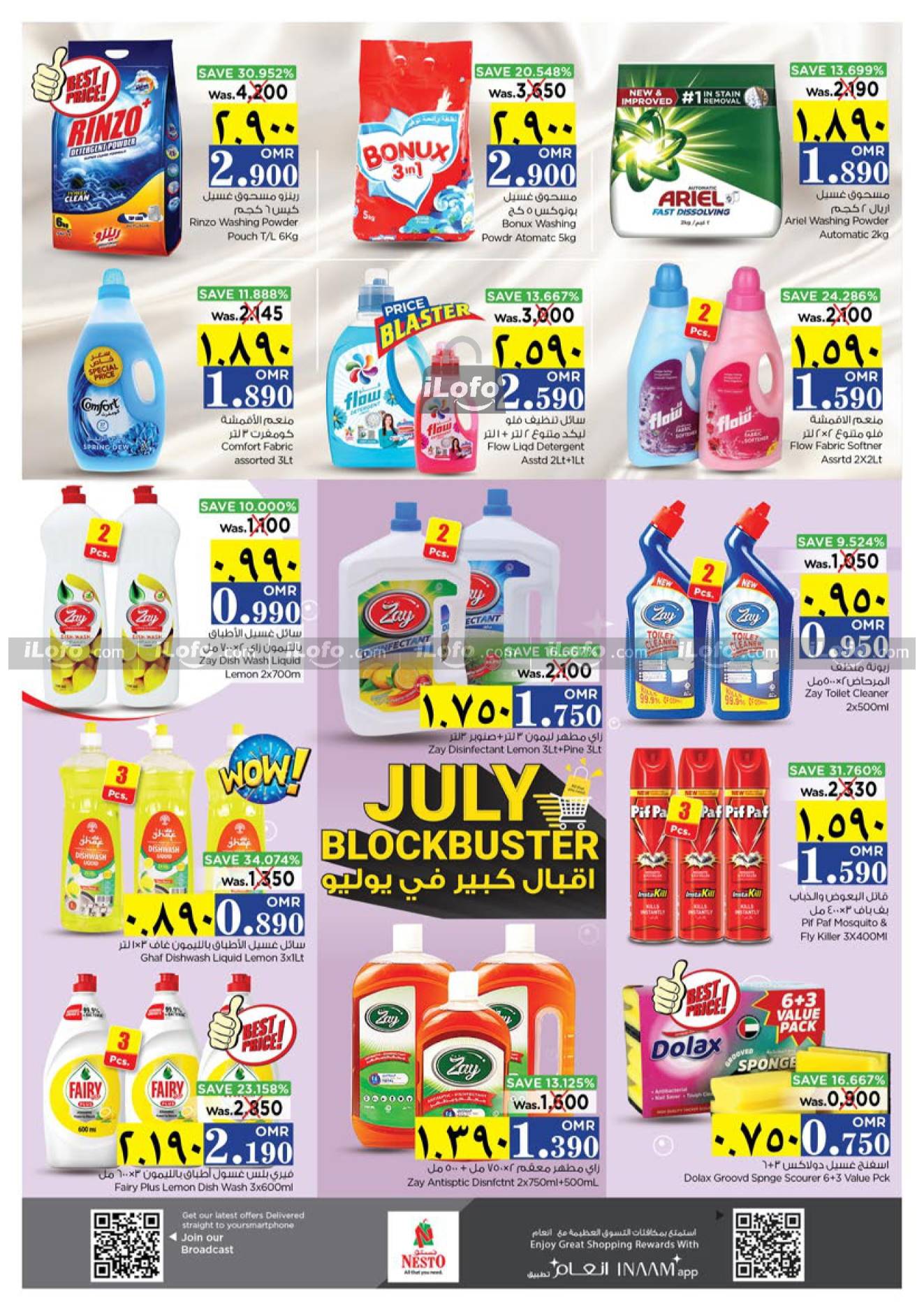 Page 12 at July Blockbuster Deals at Nesto Salalah