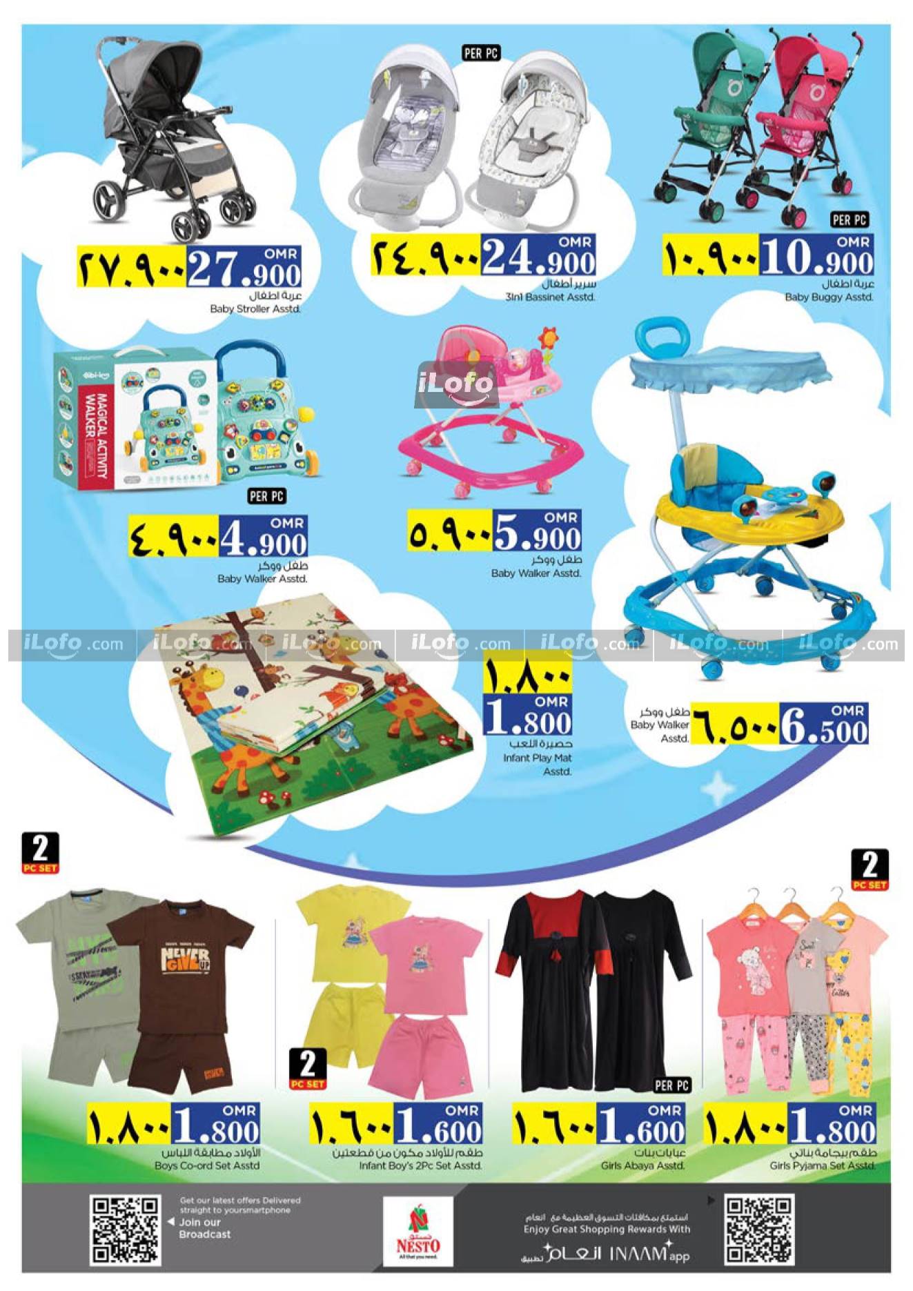 Page 23 at July Blockbuster Deals at Nesto Salalah