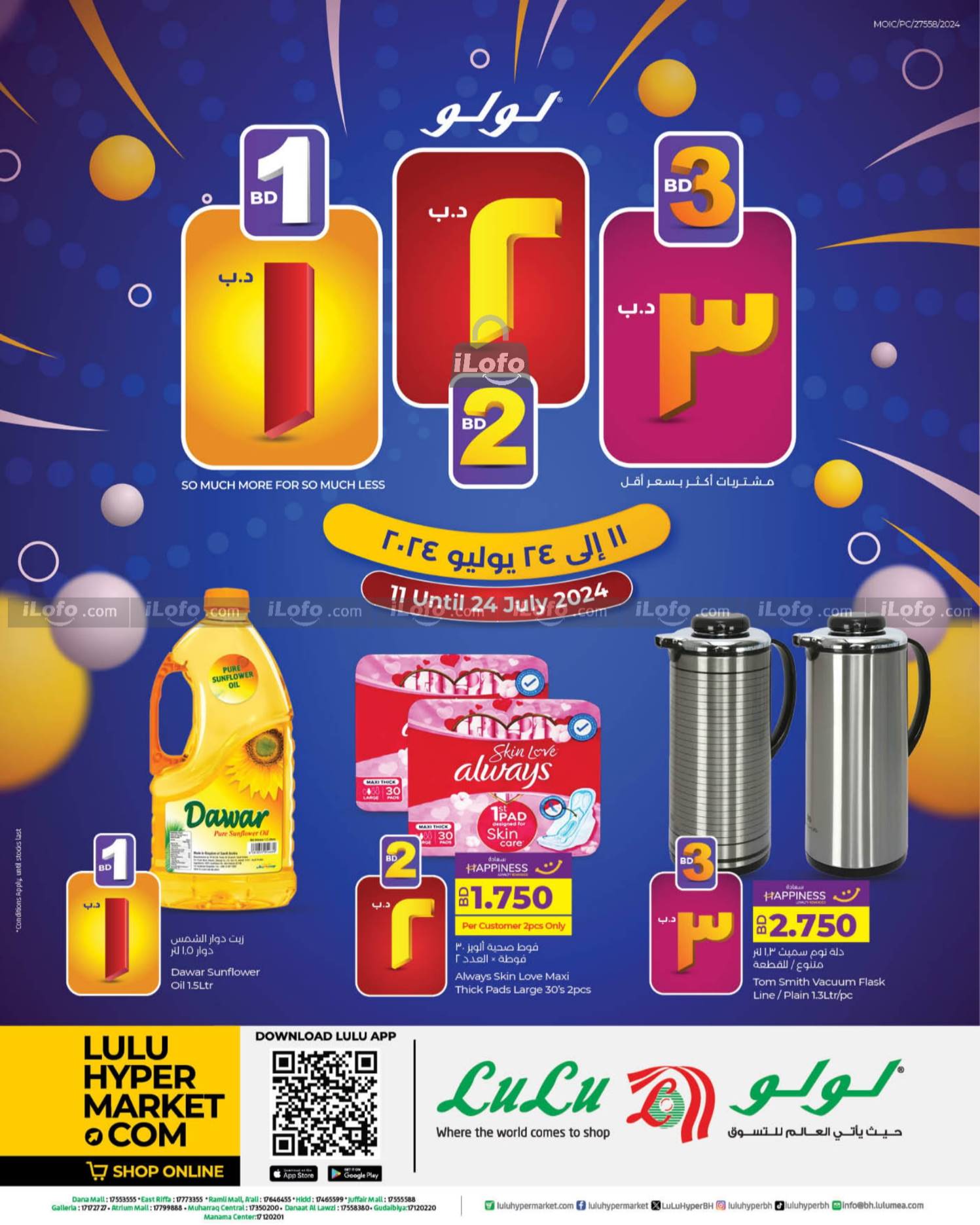 Page 1 at Happy Figures Deals at Lulu Bahrain