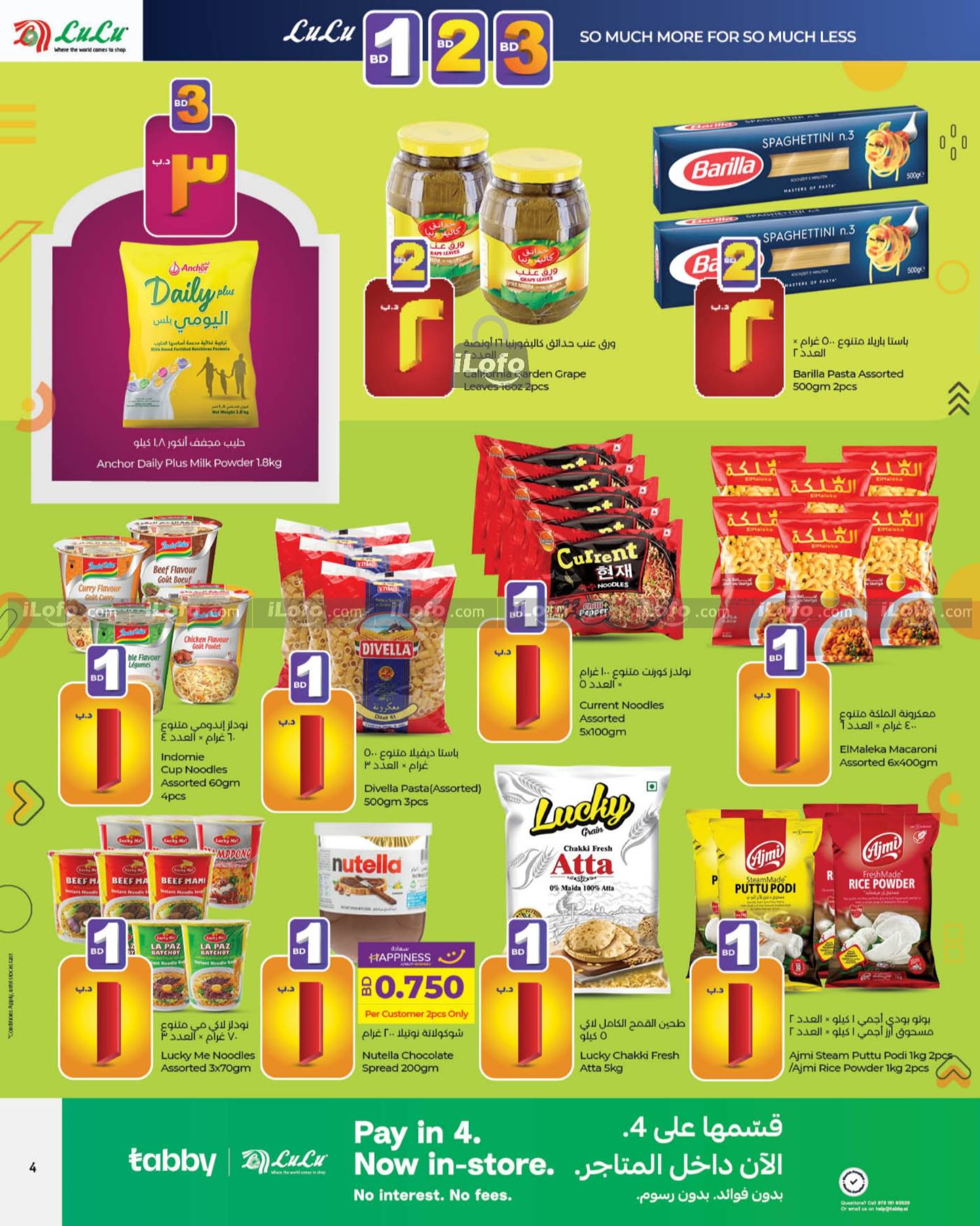 Page 4 at Happy Figures Deals at Lulu Bahrain