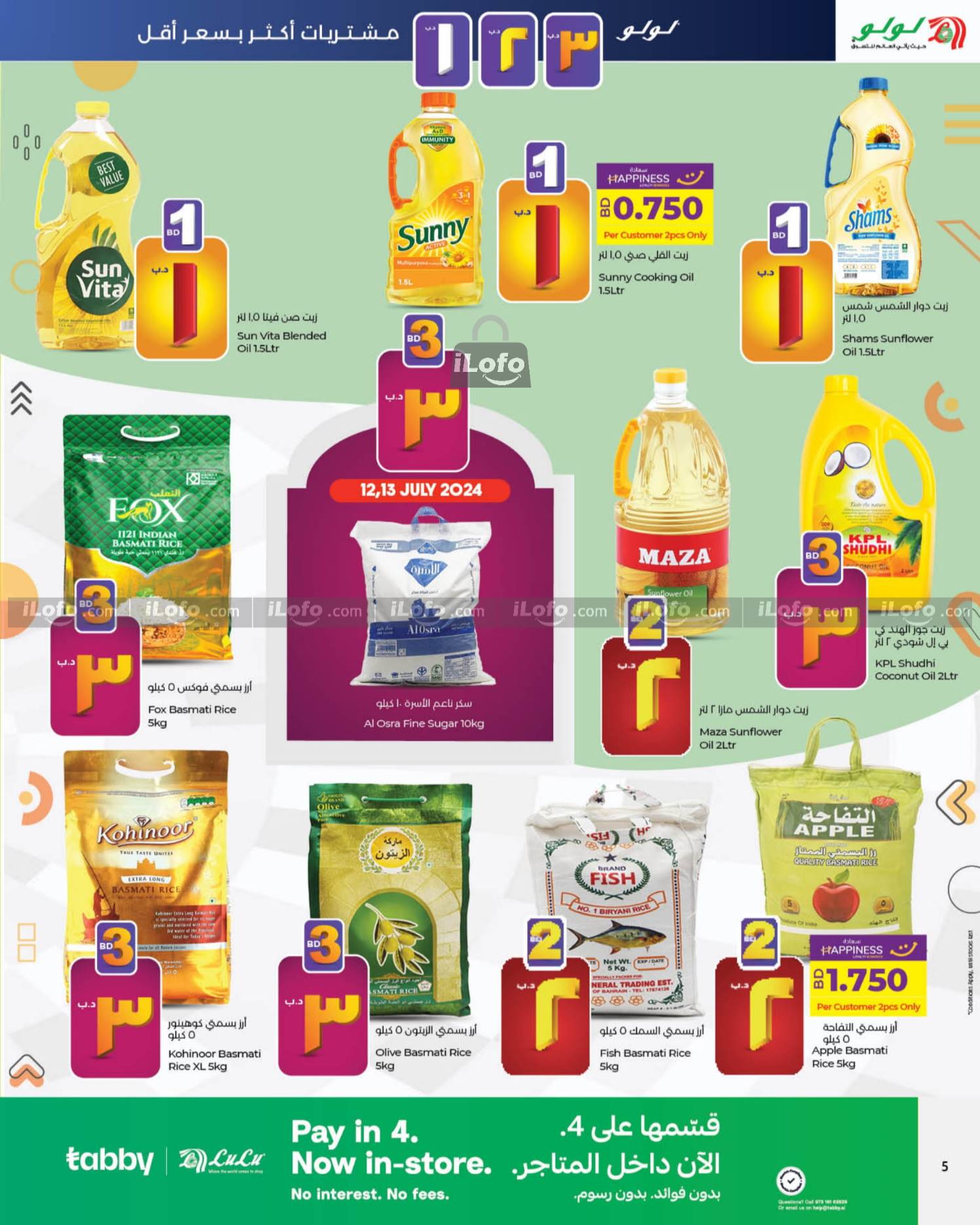 Page 5 at Happy Figures Deals at Lulu Bahrain