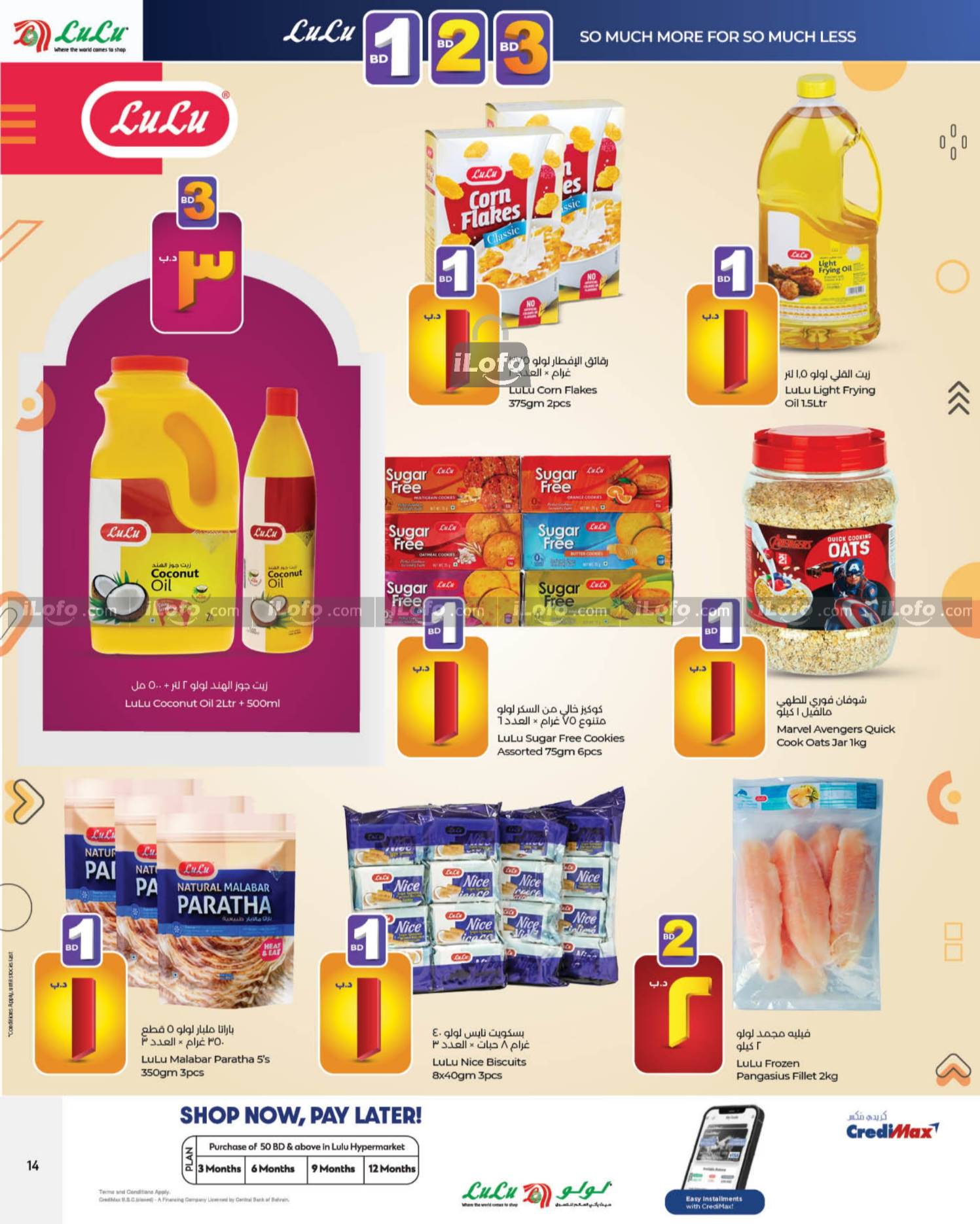 Page 14 at Happy Figures Deals at Lulu Bahrain