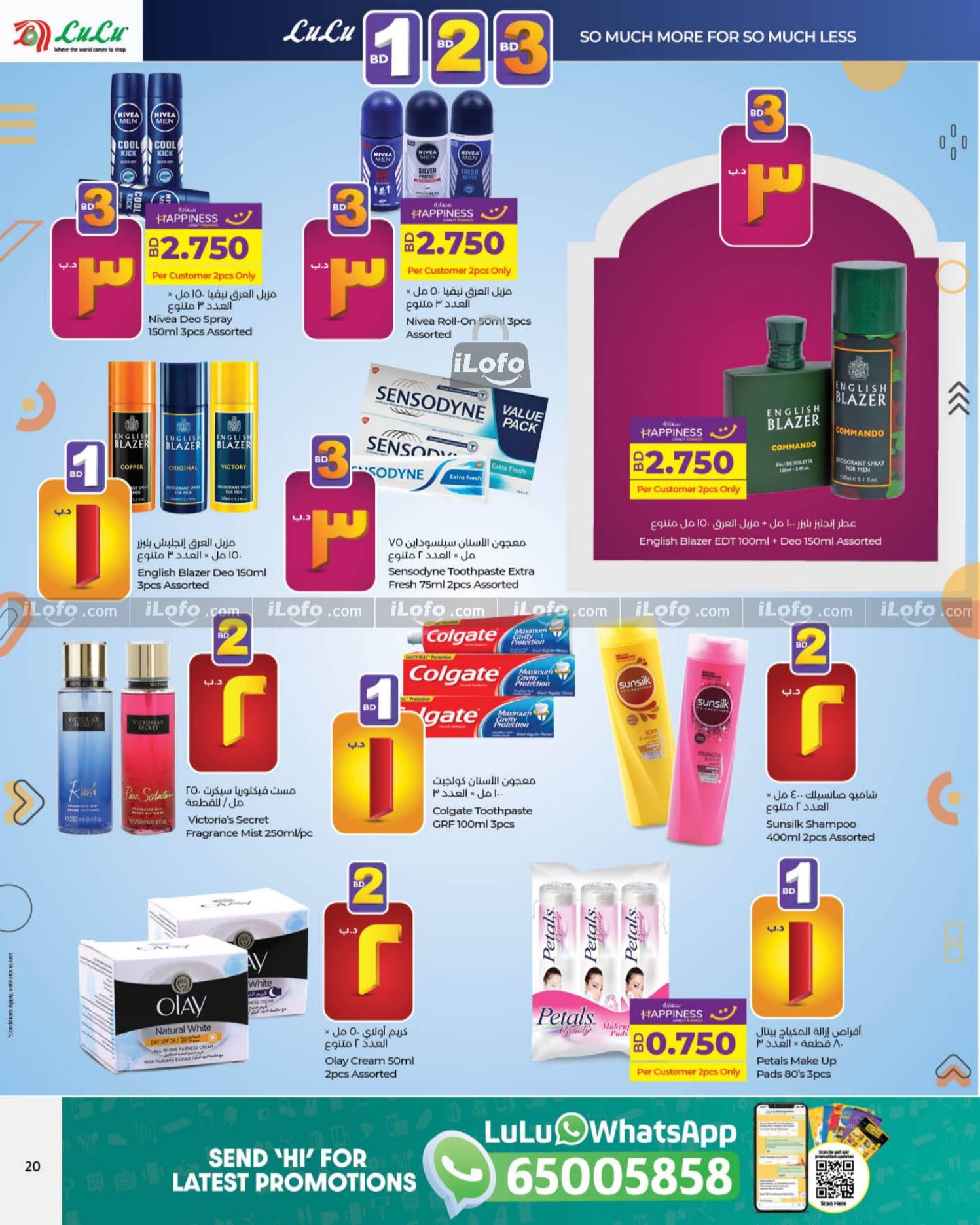 Page 20 at Happy Figures Deals at Lulu Bahrain