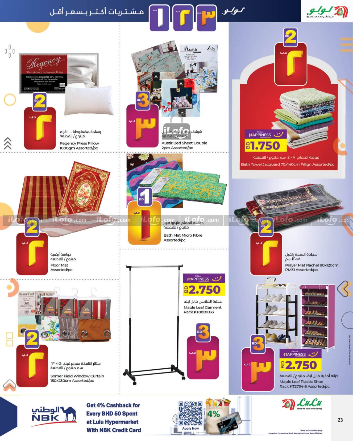 Page 23 at Happy Figures Deals at Lulu Bahrain