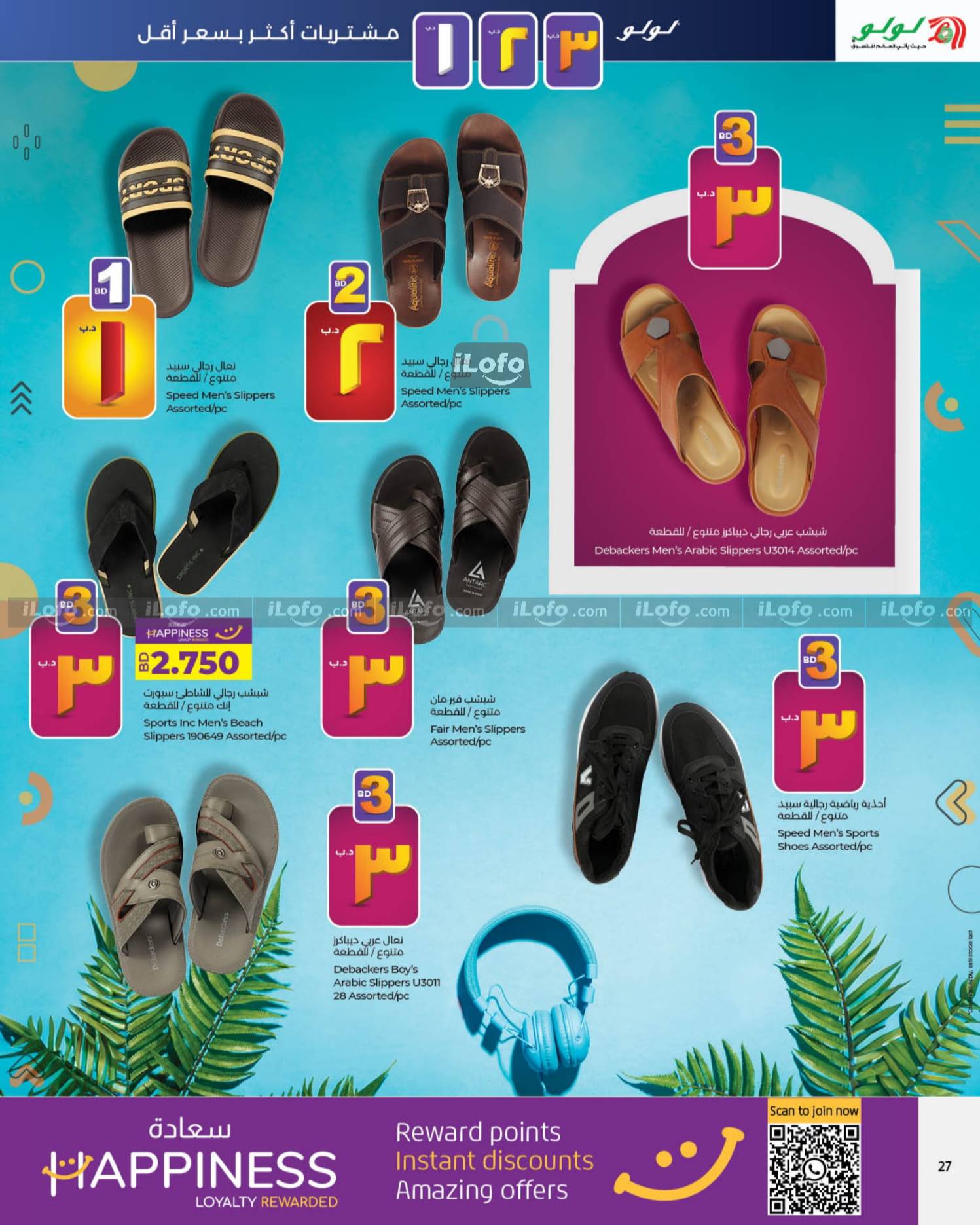 Page 27 at Happy Figures Deals at Lulu Bahrain