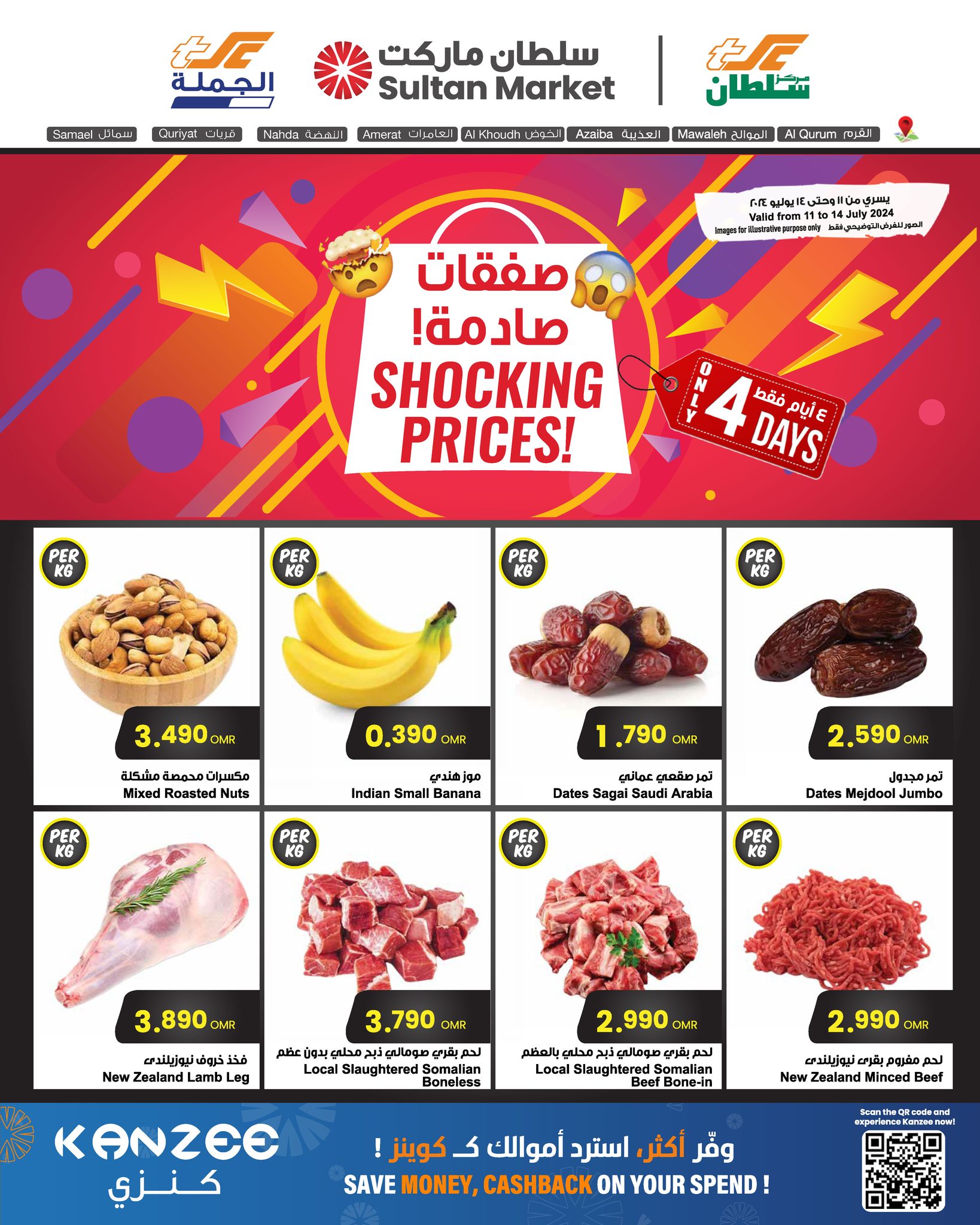 Page 1 at Shocking Deals at Sultan Center Oman