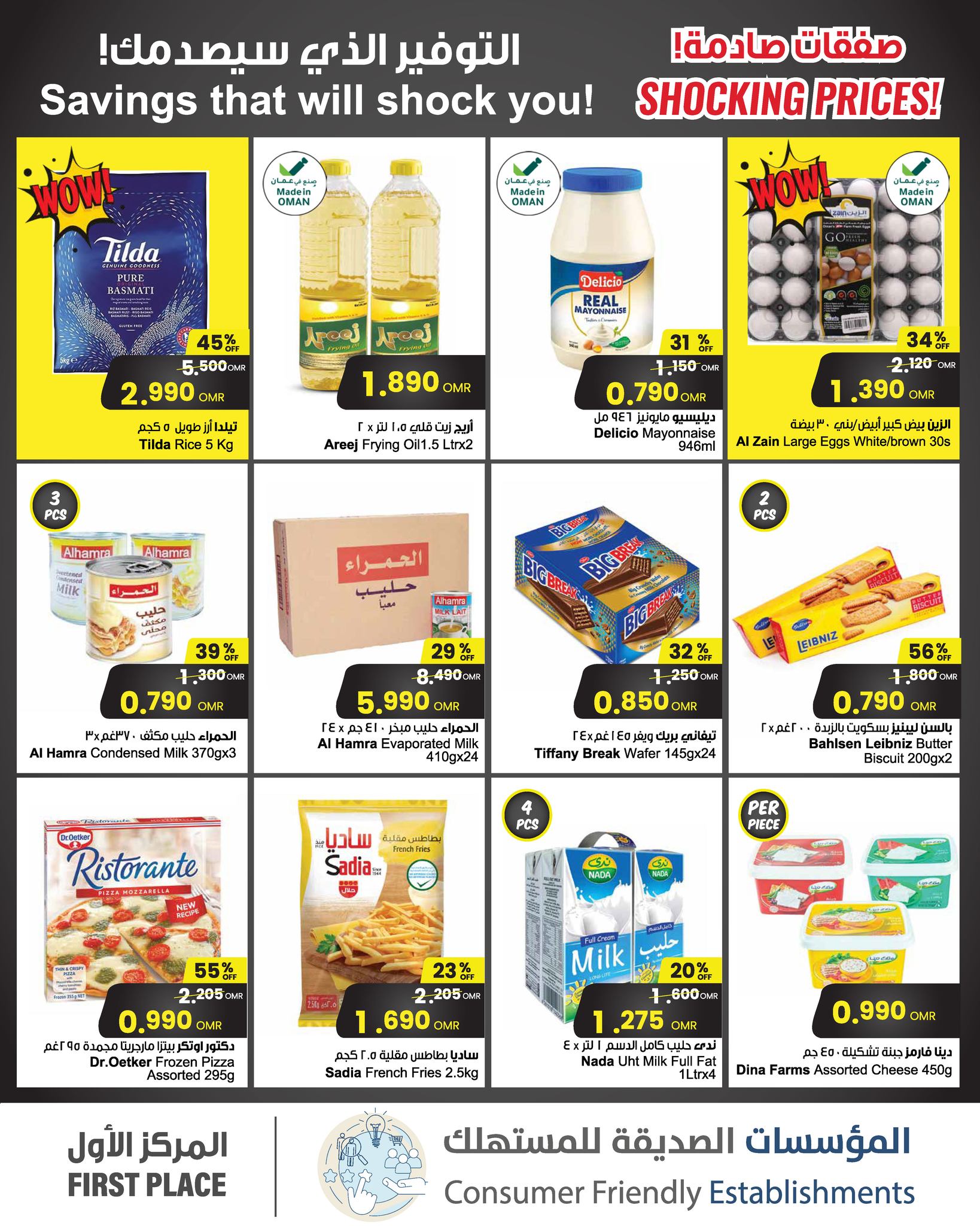 Page 2 at Shocking Deals at Sultan Center Oman