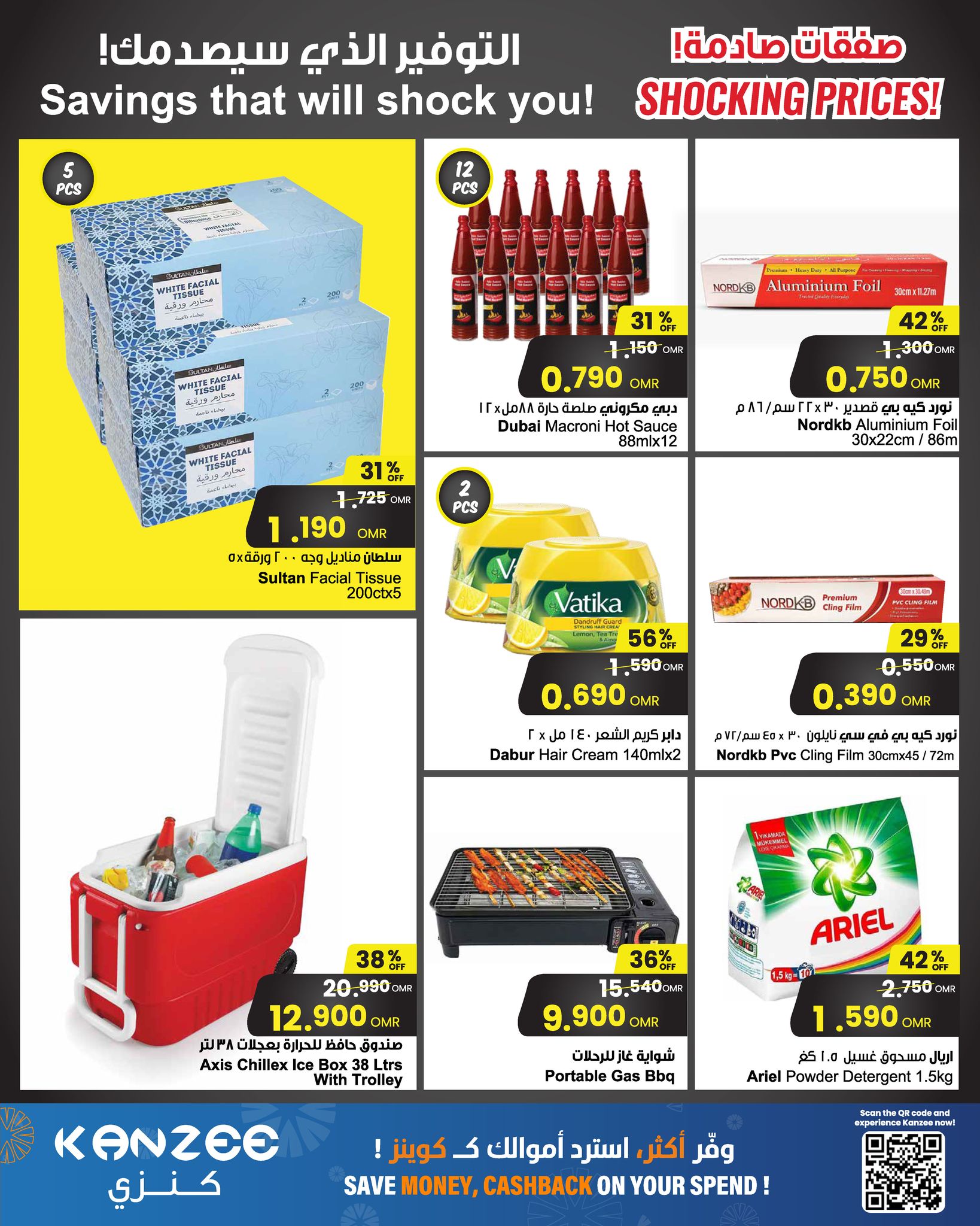 Page 3 at Shocking Deals at Sultan Center Oman