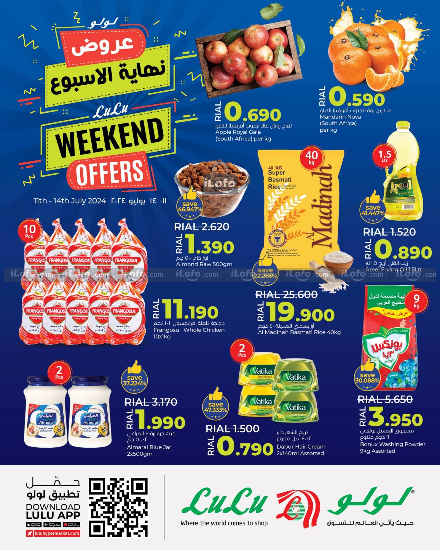 Page 1 at Weekend Deals at Lulu Oman