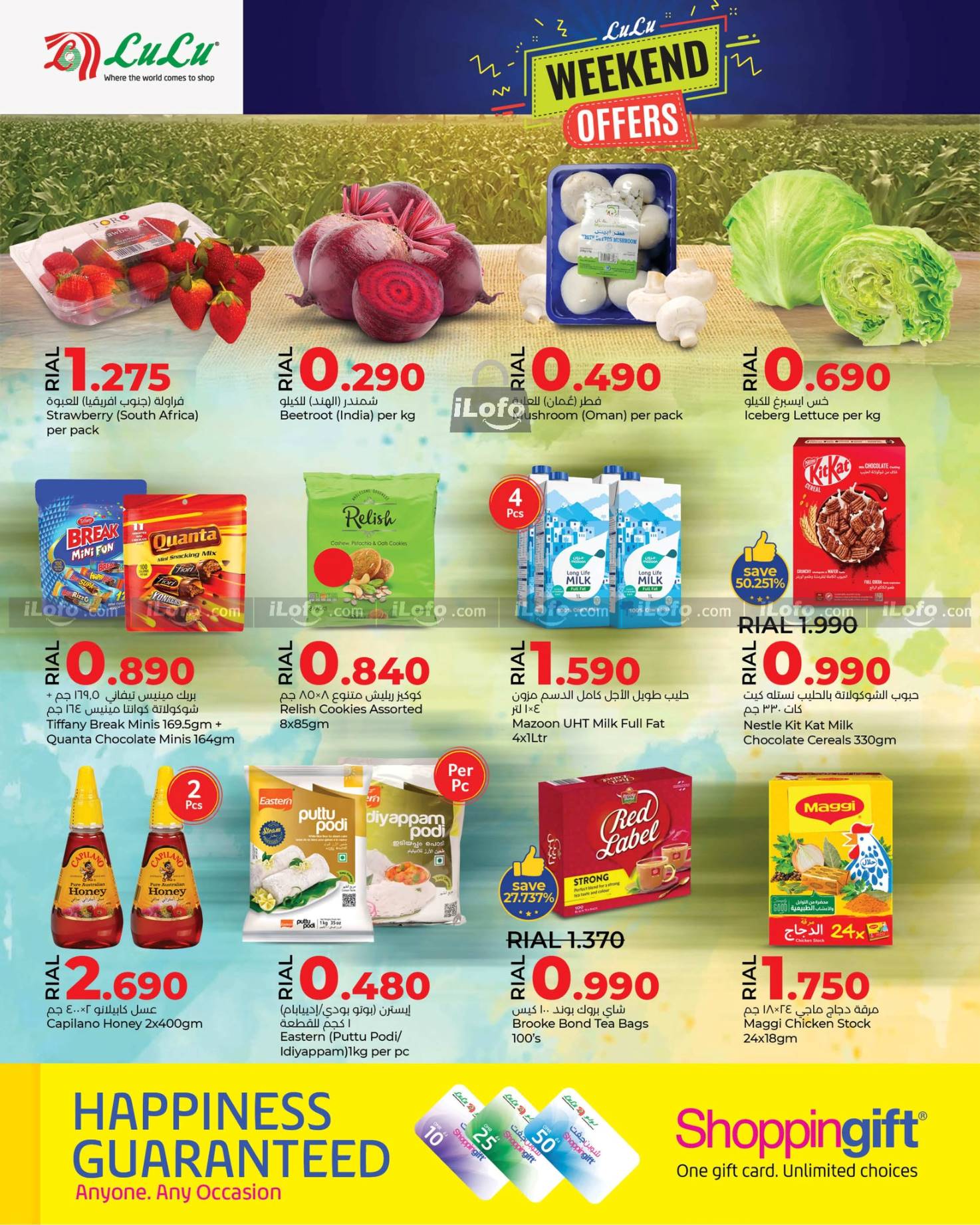 Page 2 at Weekend Deals at Lulu Oman