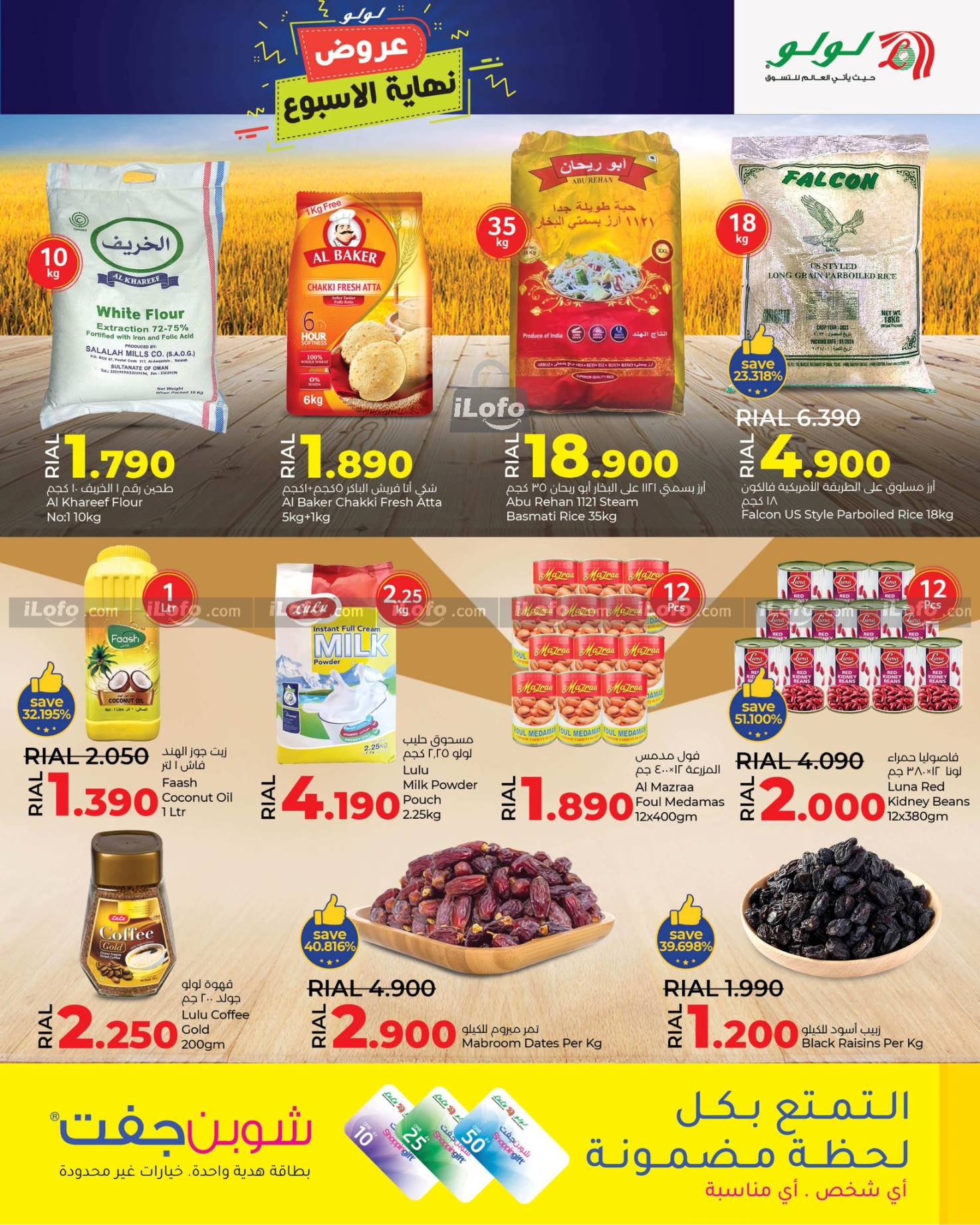 Page 3 at Weekend Deals at Lulu Oman