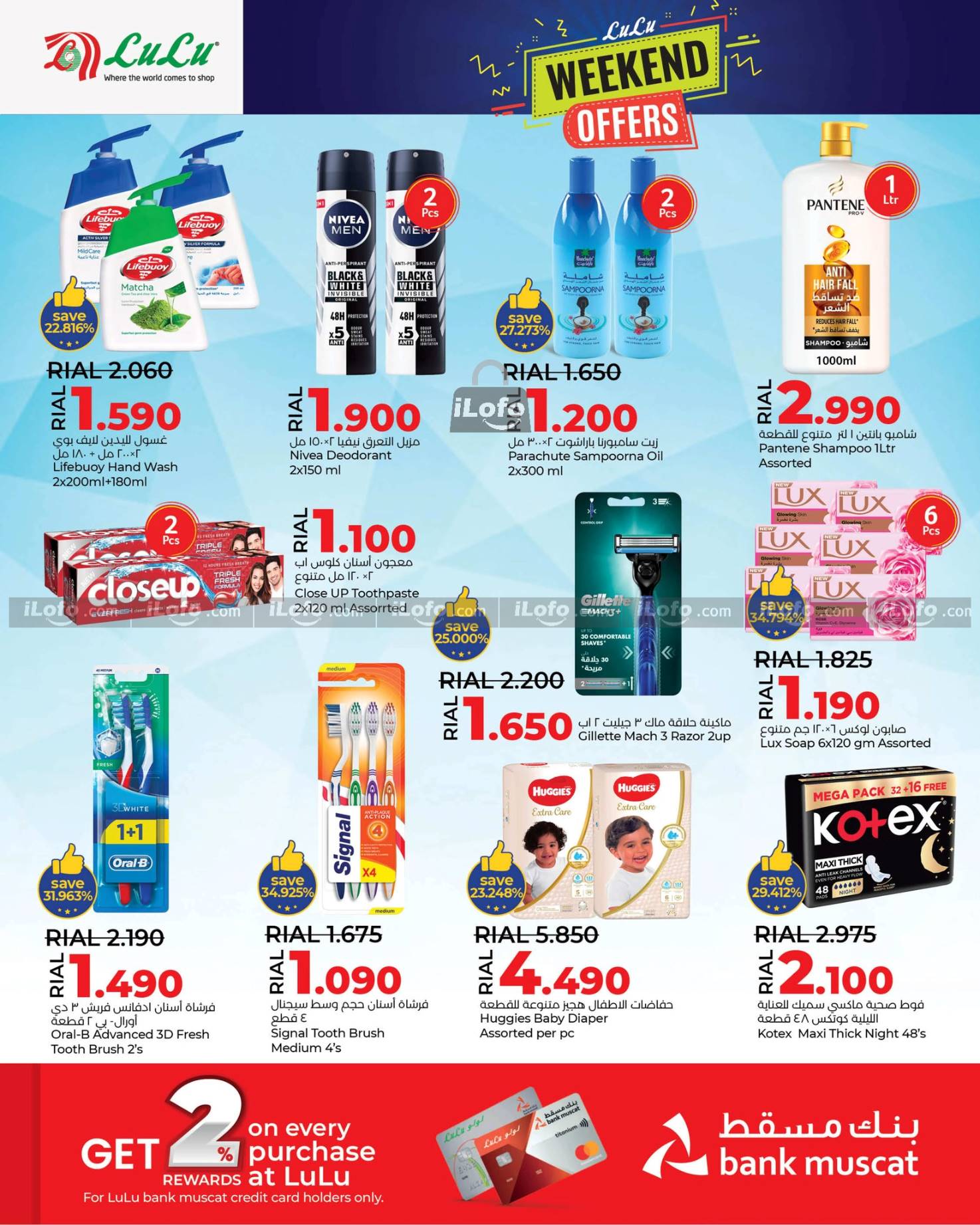 Page 6 at Weekend Deals at Lulu Oman