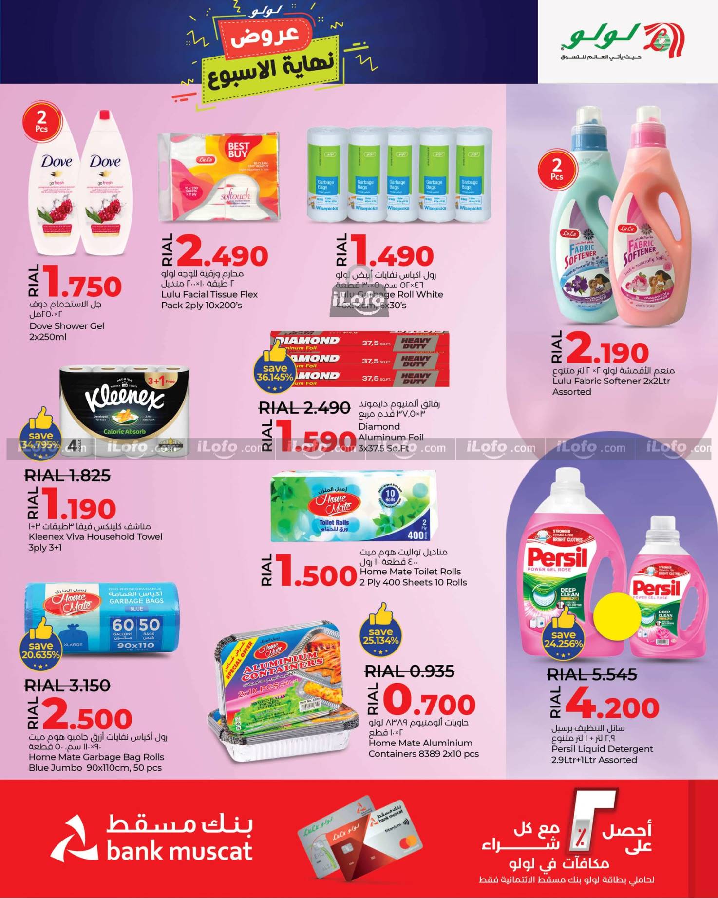 Page 7 at Weekend Deals at Lulu Oman