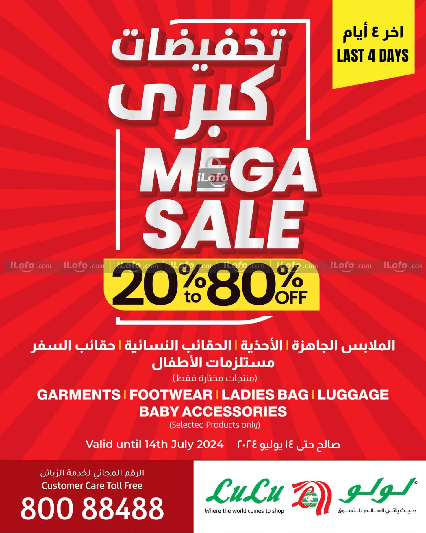 Page 8 at Weekend Deals at Lulu Oman