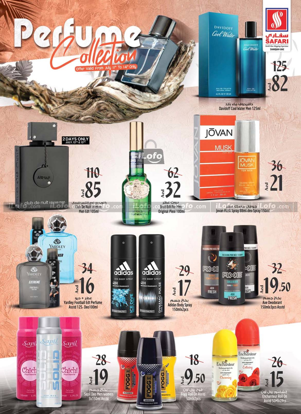 Page 18 at Weekend special offers at Safari Mall Muweiliya Sharjah