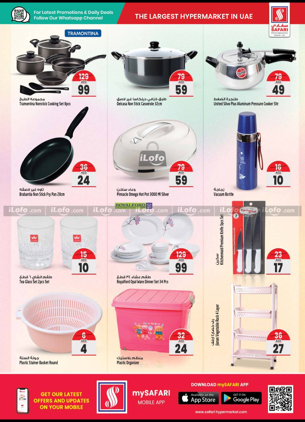 Page 20 at Weekend special offers at Safari Mall Muweiliya Sharjah