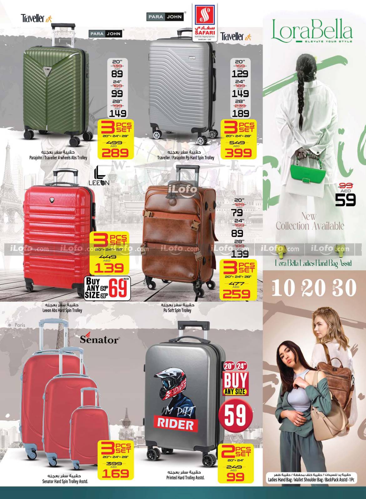 Page 24 at Weekend special offers at Safari Mall Muweiliya Sharjah