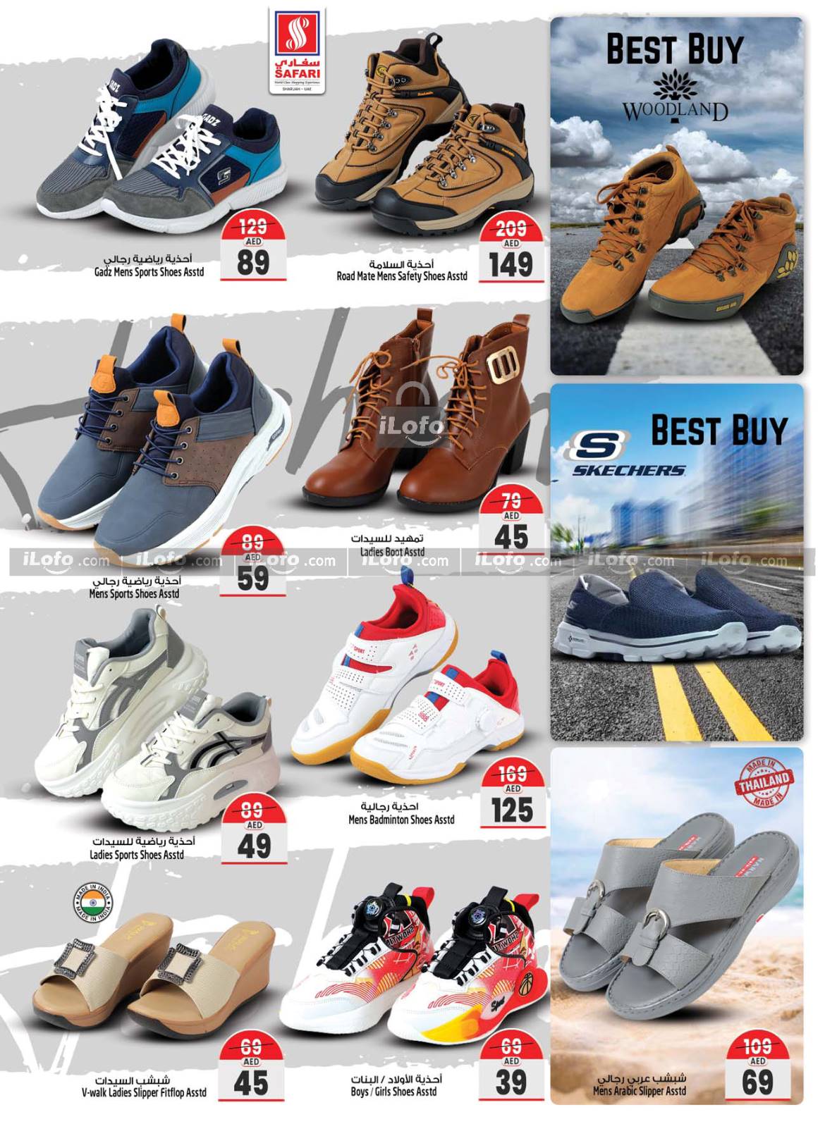 Page 30 at Weekend special offers at Safari Mall Muweiliya Sharjah