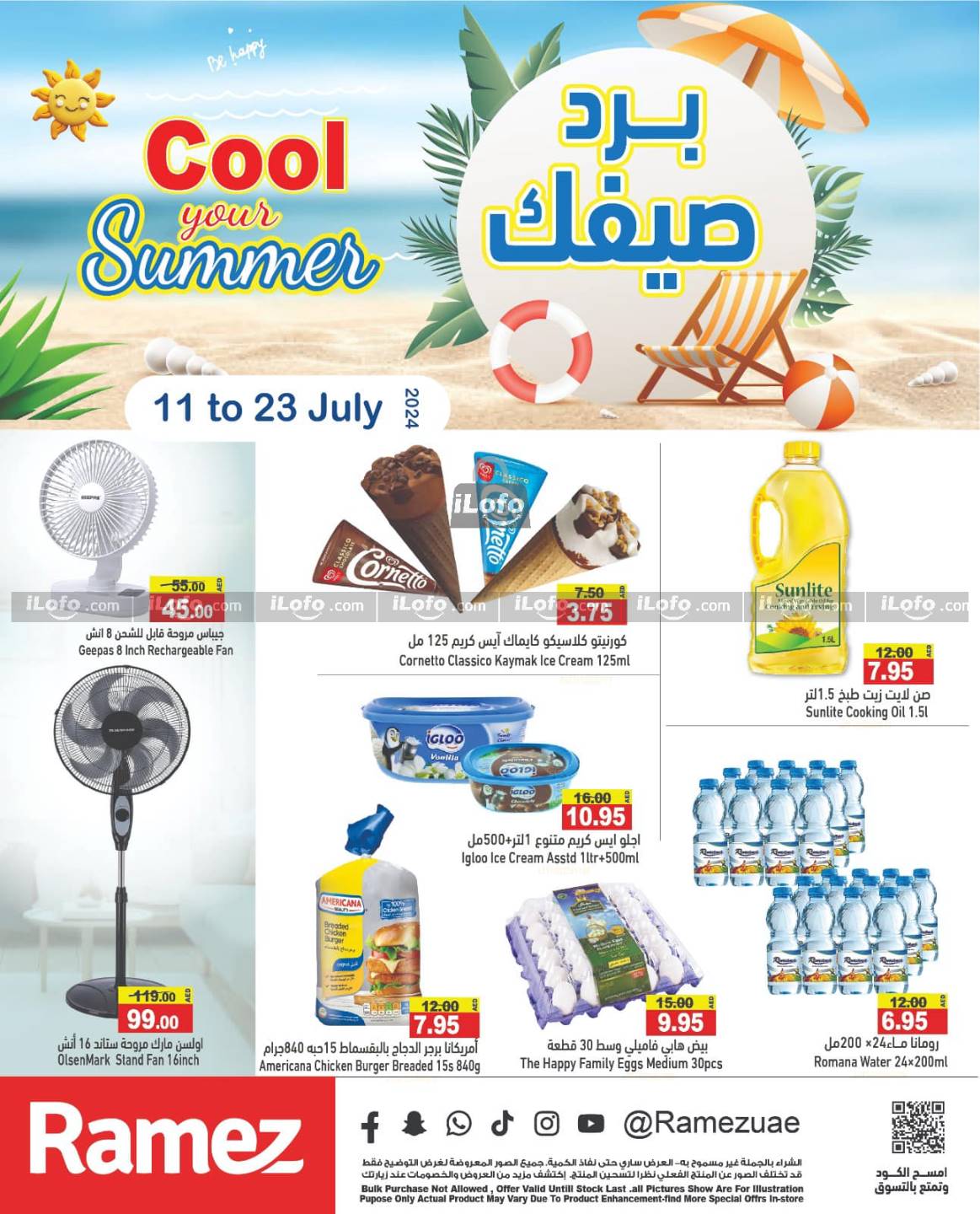 Page 1 at Cool Summer Deals at Ramez UAE