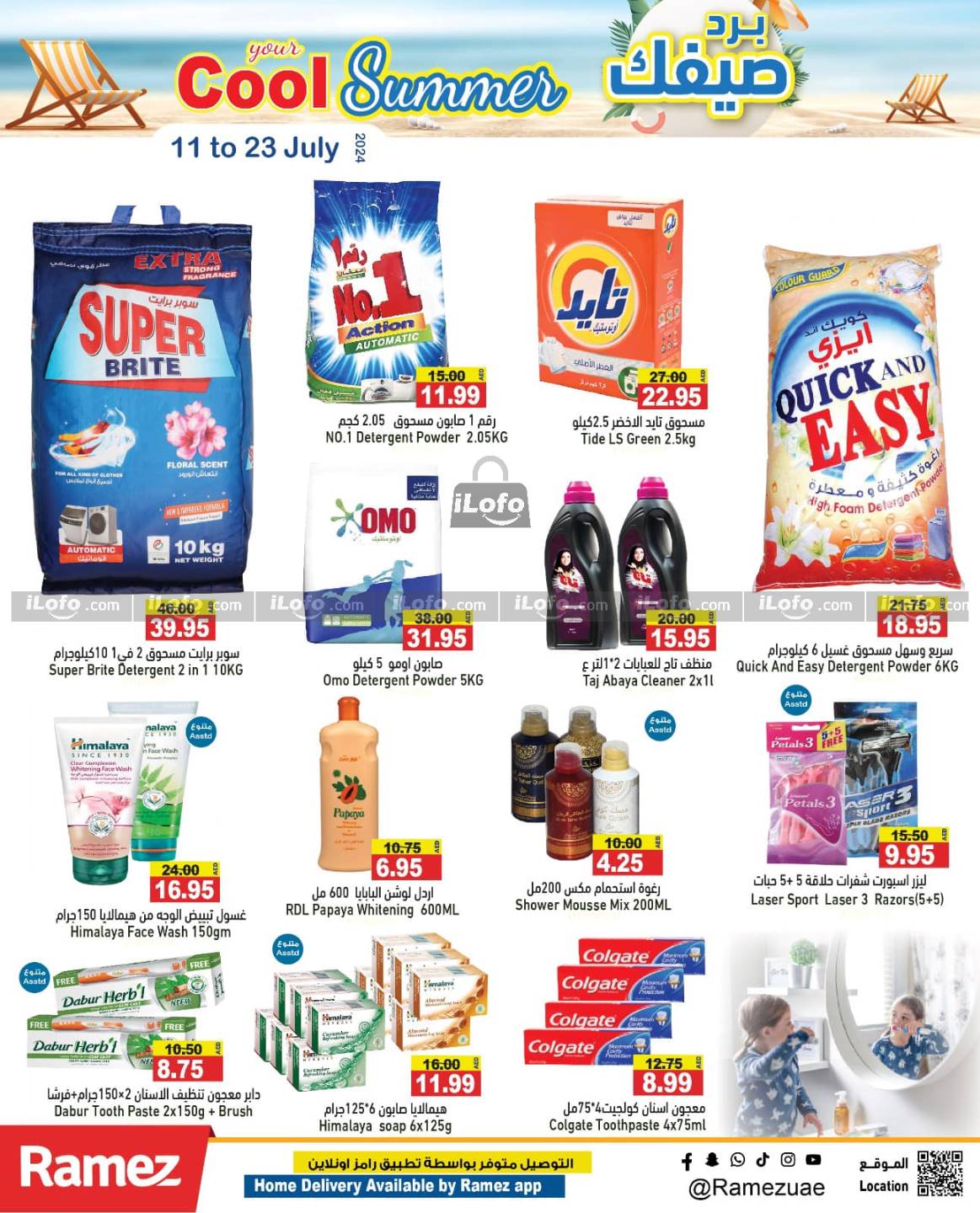 Page 13 at Cool Summer Deals at Ramez UAE