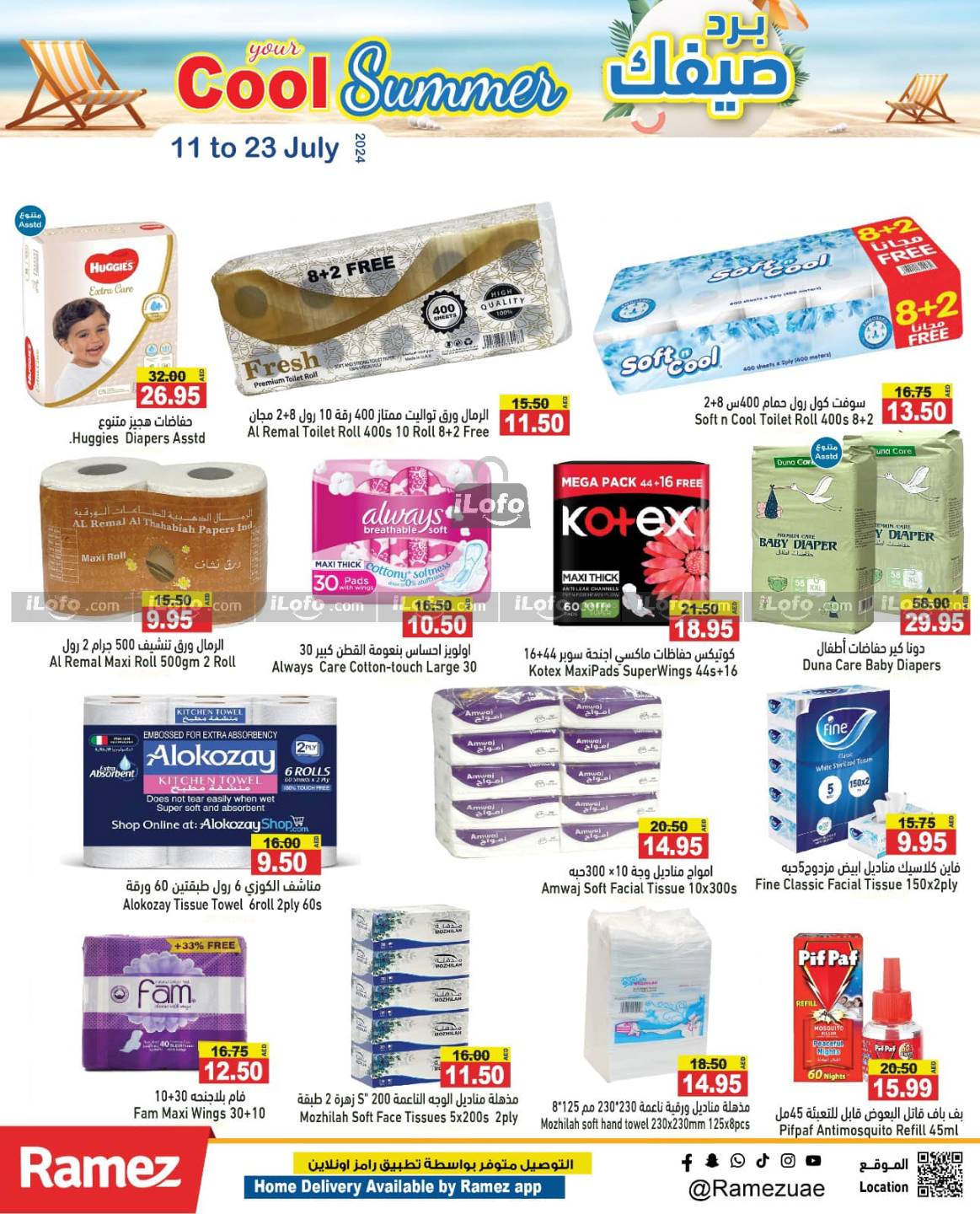 Page 14 at Cool Summer Deals at Ramez UAE