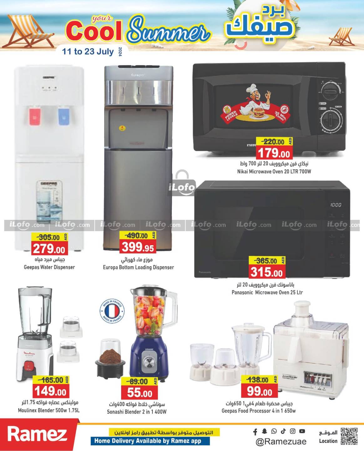 Page 17 at Cool Summer Deals at Ramez UAE