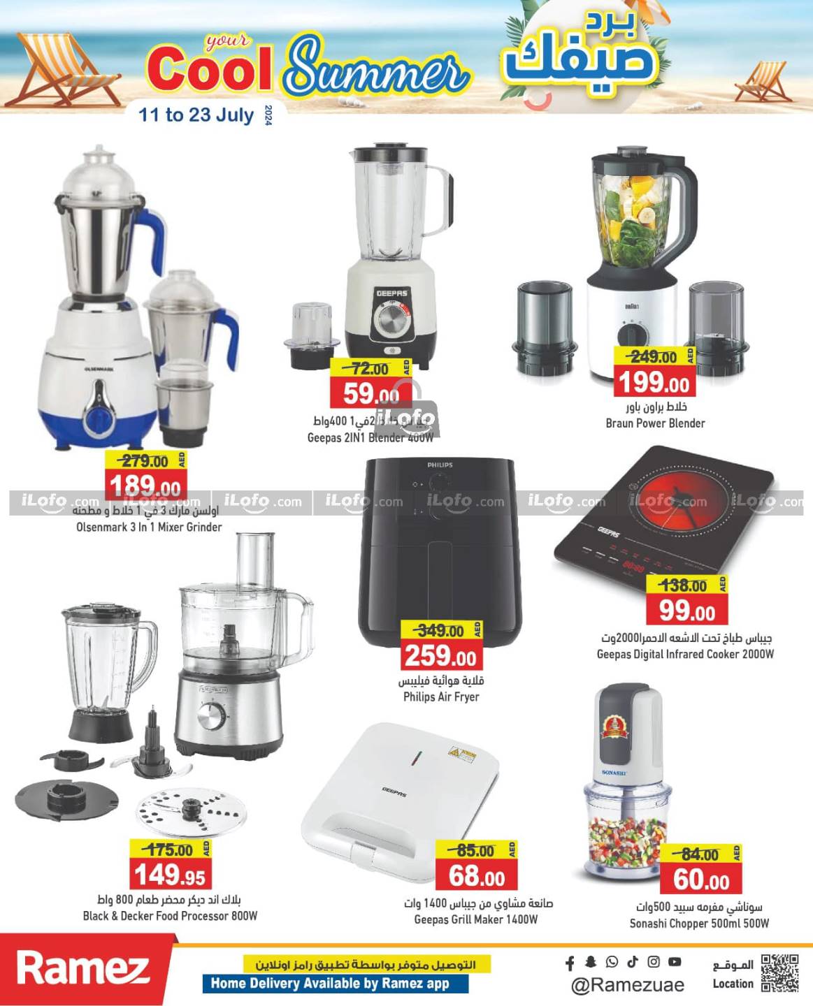 Page 23 at Cool Summer Deals at Ramez UAE