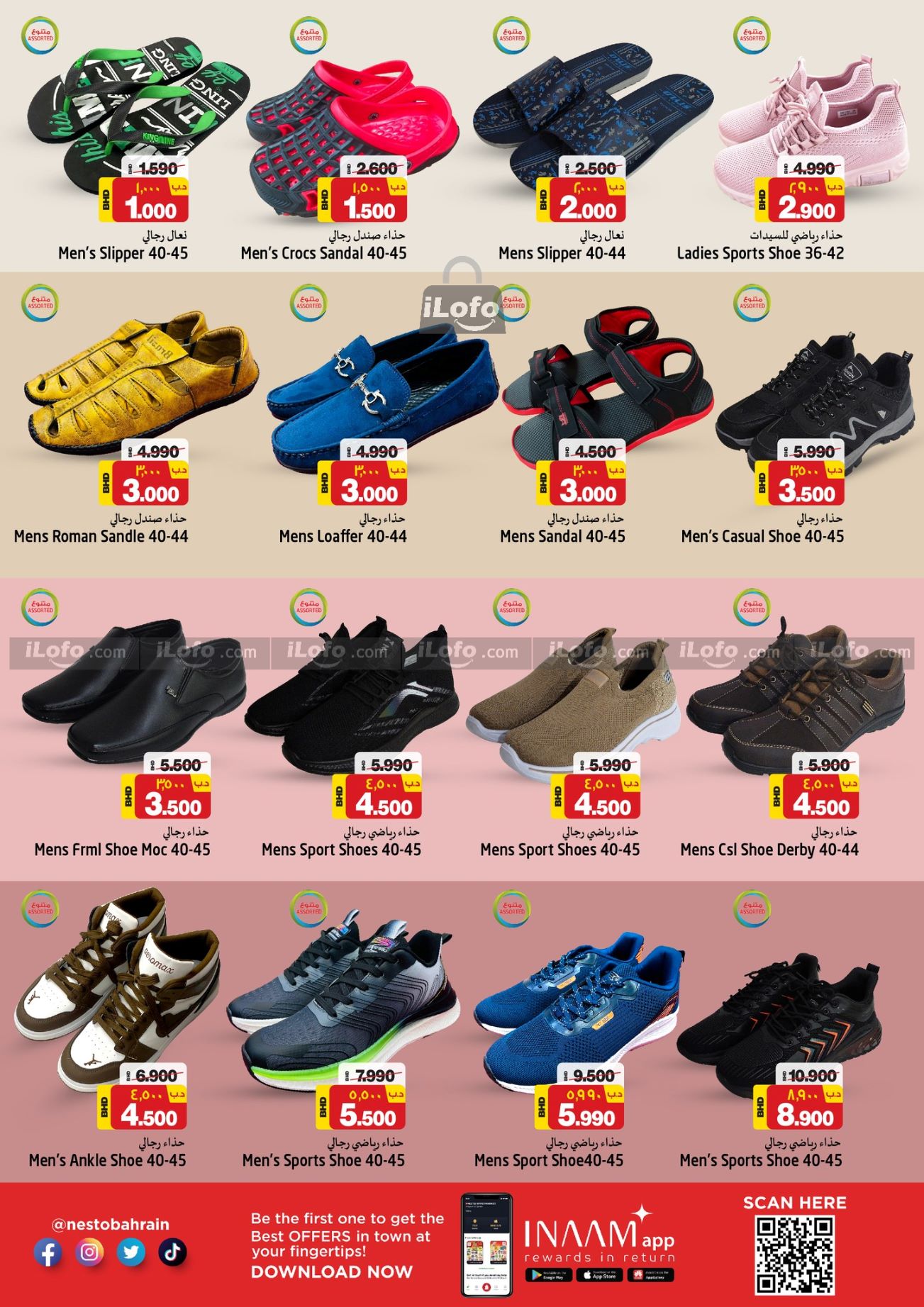 Page 16 at Shopping Festival Deals at Nesto Super markets Bahrain