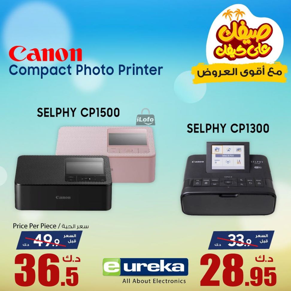 Page 13 at Daily offers at Eureka Kuwait