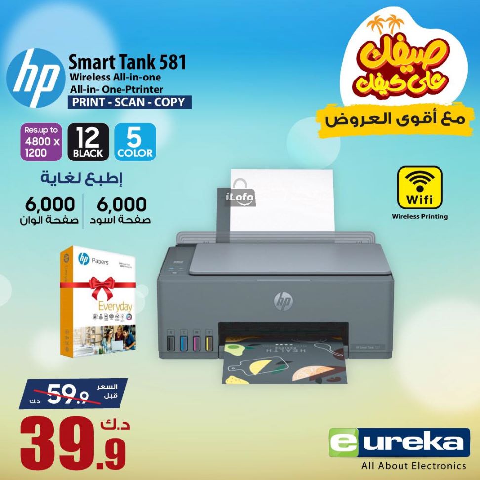 Page 14 at Daily offers at Eureka Kuwait