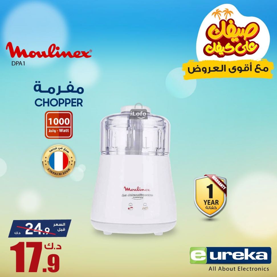 Page 15 at Daily offers at Eureka Kuwait