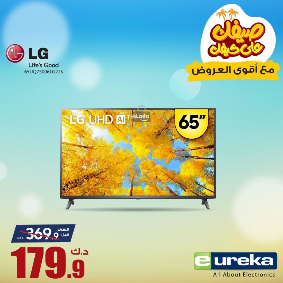 Page 18 at Daily offers at Eureka Kuwait