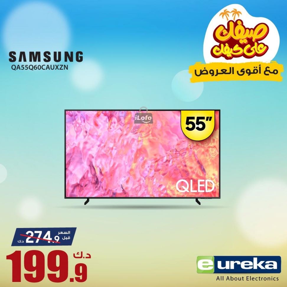 Page 19 at Daily offers at Eureka Kuwait