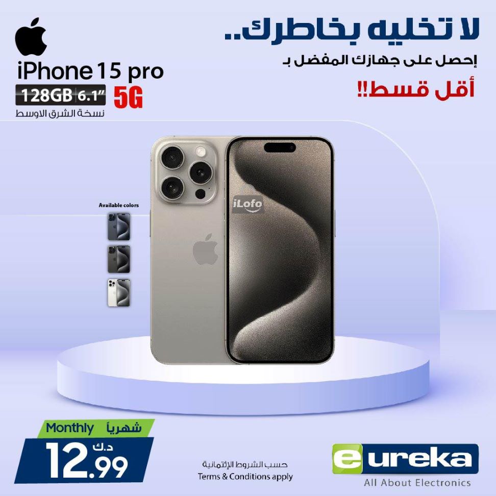 Page 30 at Daily offers at Eureka Kuwait