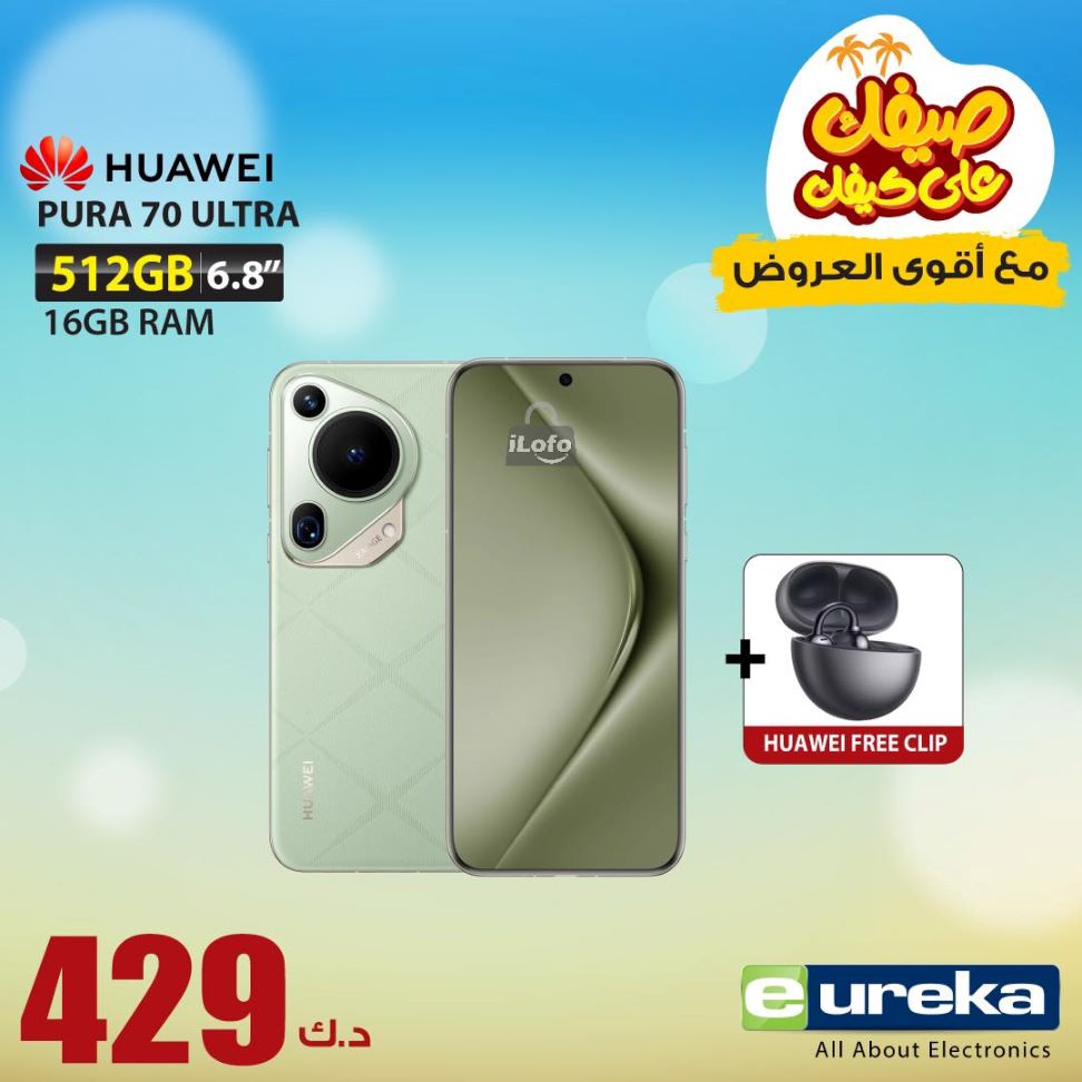 Page 33 at Daily offers at Eureka Kuwait