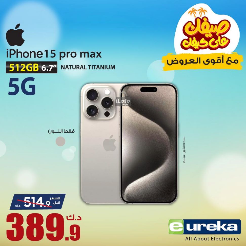 Page 34 at Daily offers at Eureka Kuwait