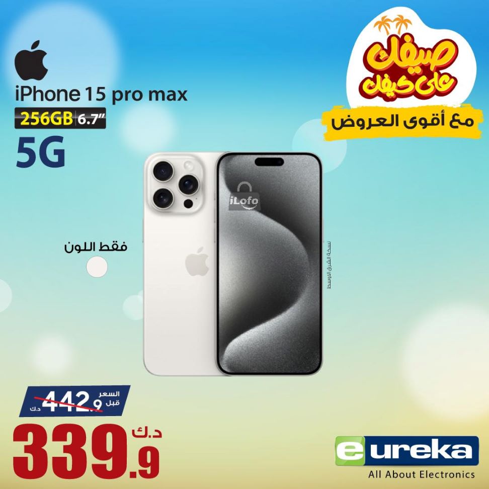 Page 35 at Daily offers at Eureka Kuwait