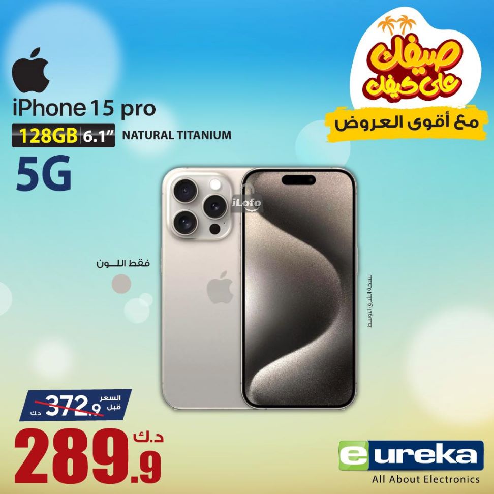 Page 36 at Daily offers at Eureka Kuwait